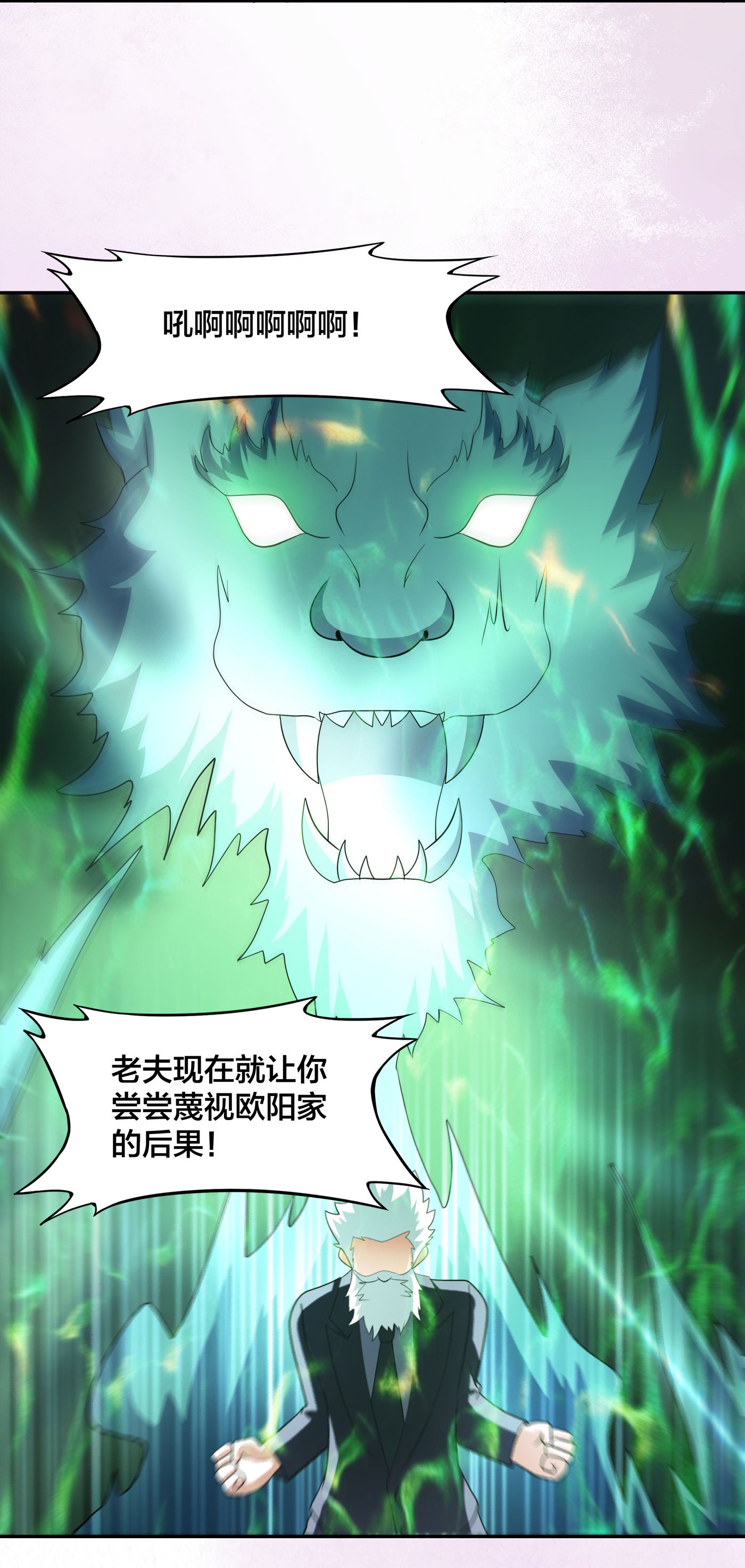 修仙之人在都市141 第140话 居然看走眼了！