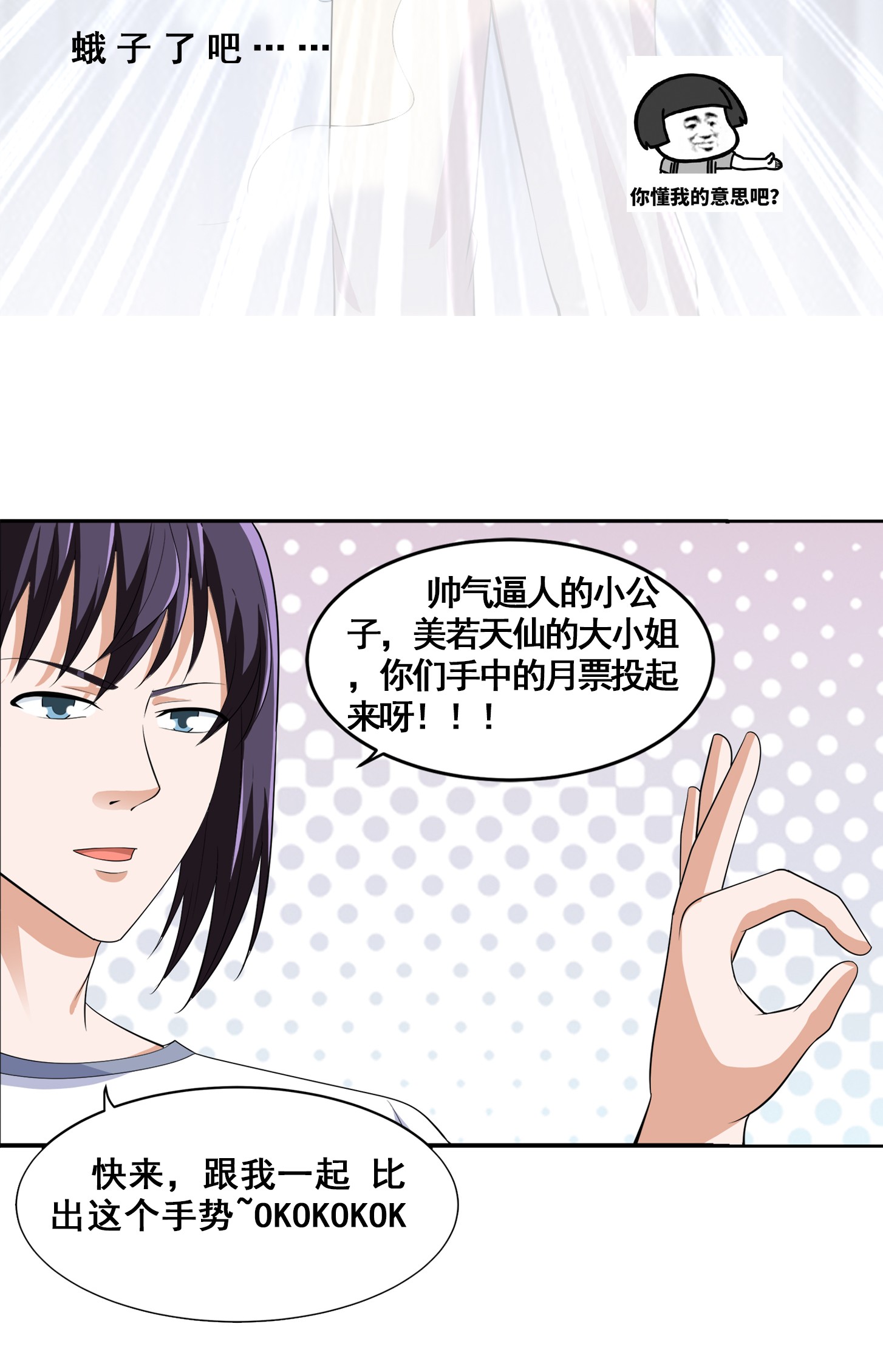 修仙之人在都市141 第140话 居然看走眼了！