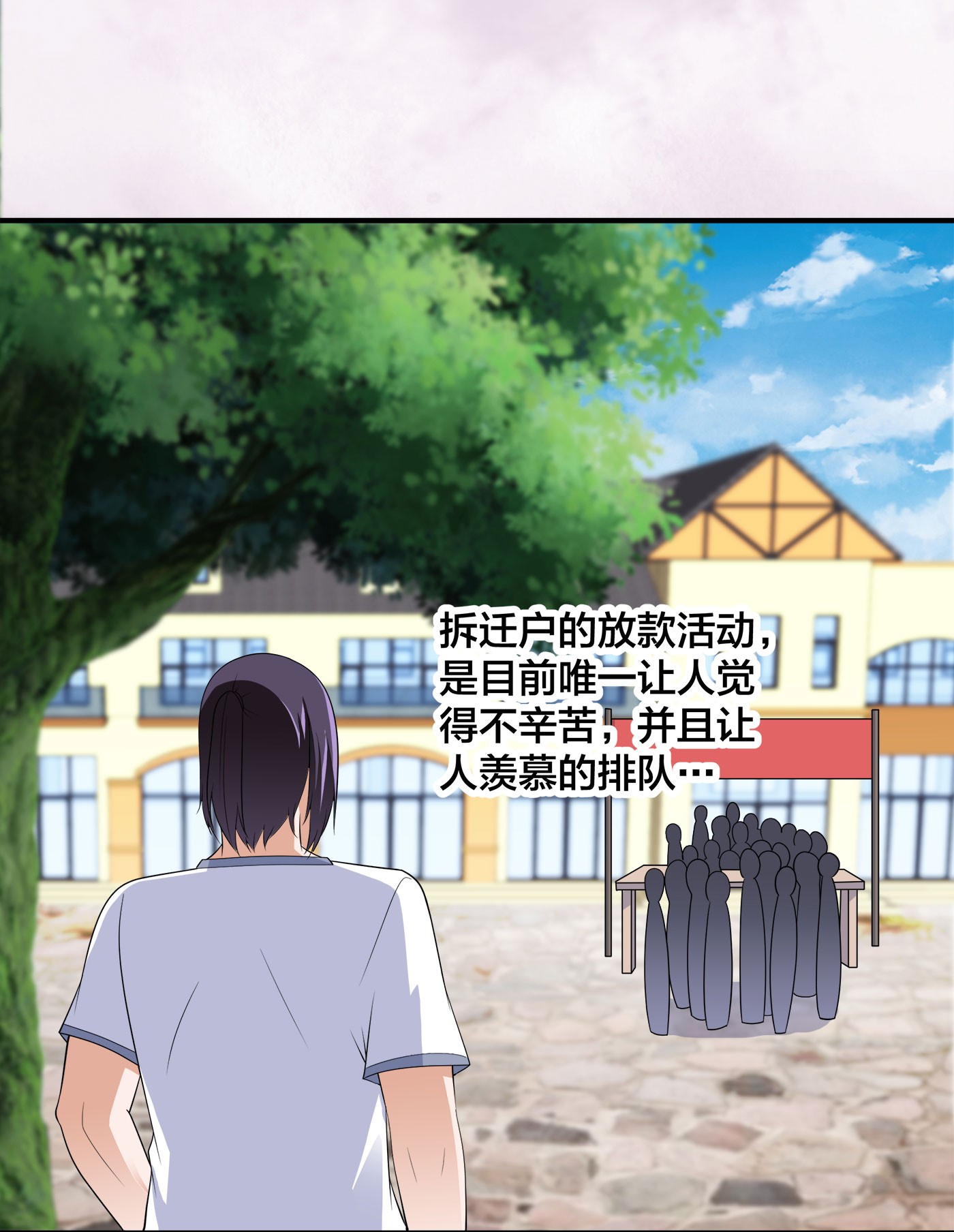 修仙之人在都市141 第140话 居然看走眼了！