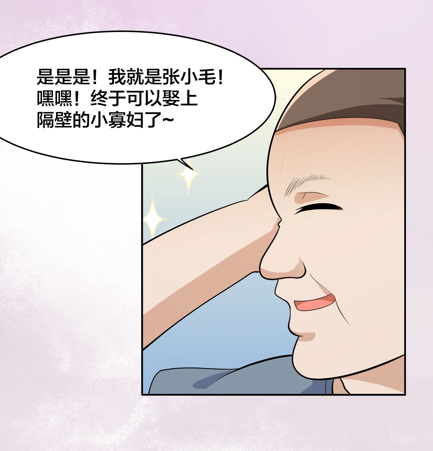 修仙之人在都市141 第140话 居然看走眼了！