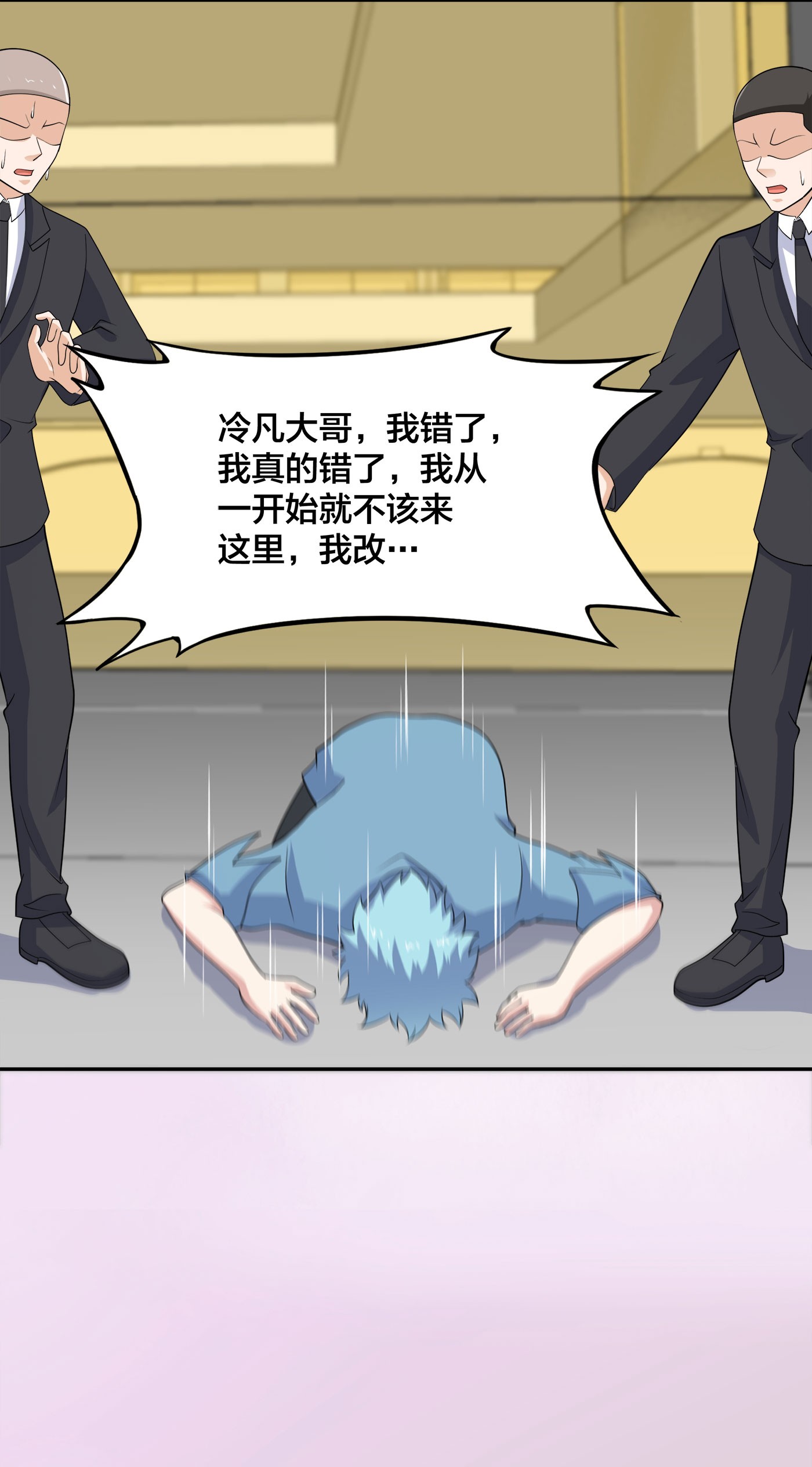 修仙之人在都市142 第141话 让她穿性感点再来！