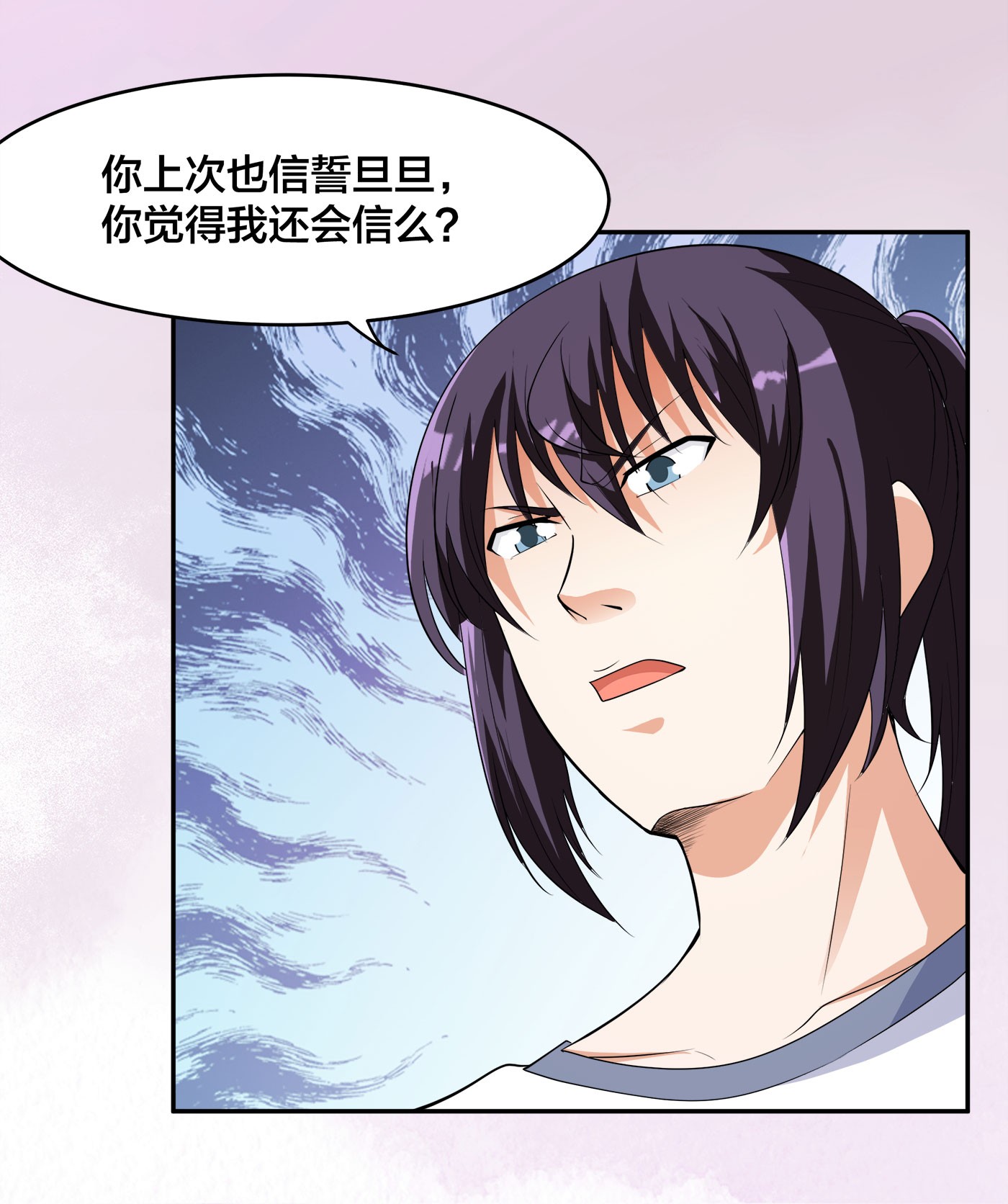 修仙之人在都市142 第141话 让她穿性感点再来！