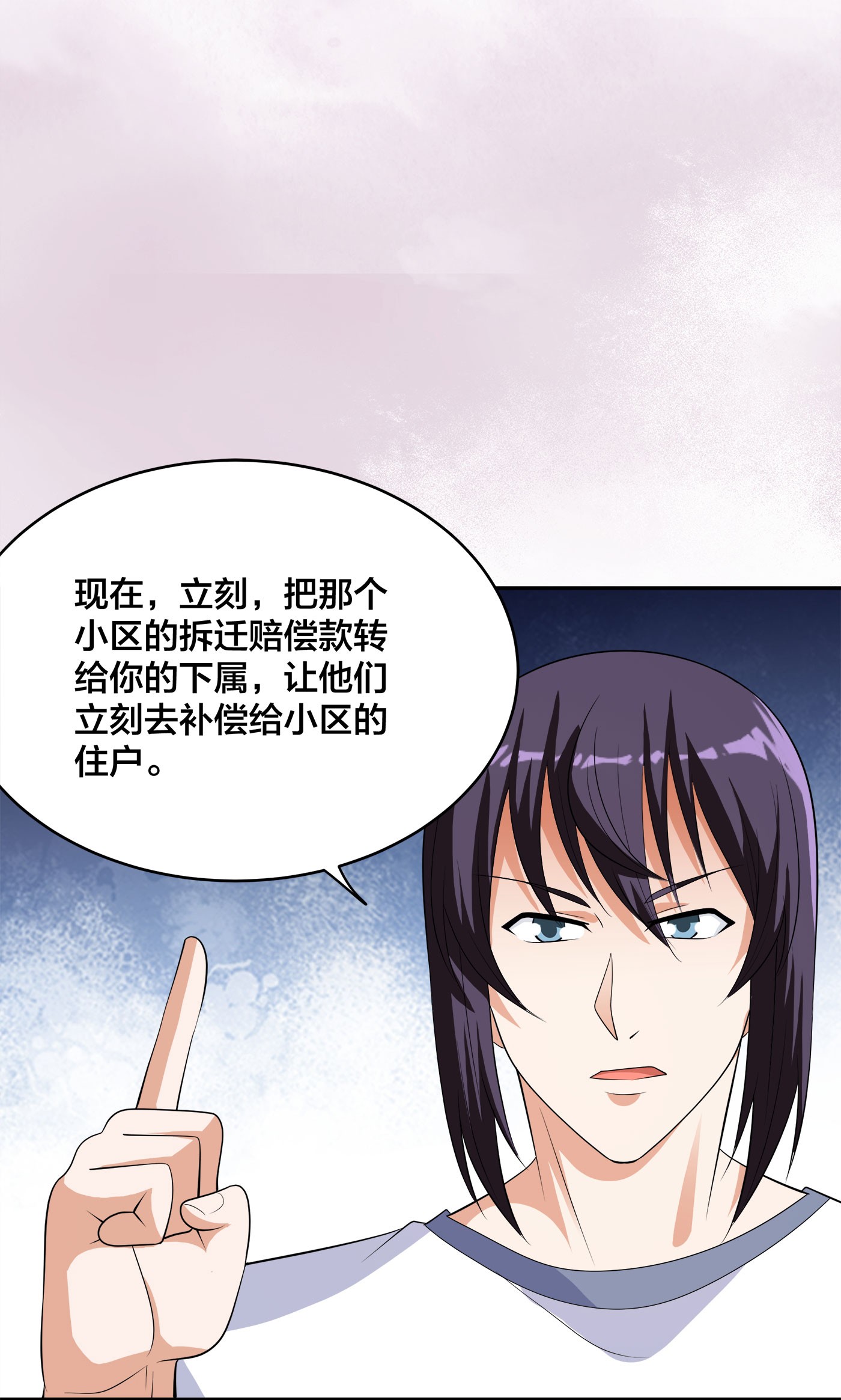 修仙之人在都市142 第141话 让她穿性感点再来！