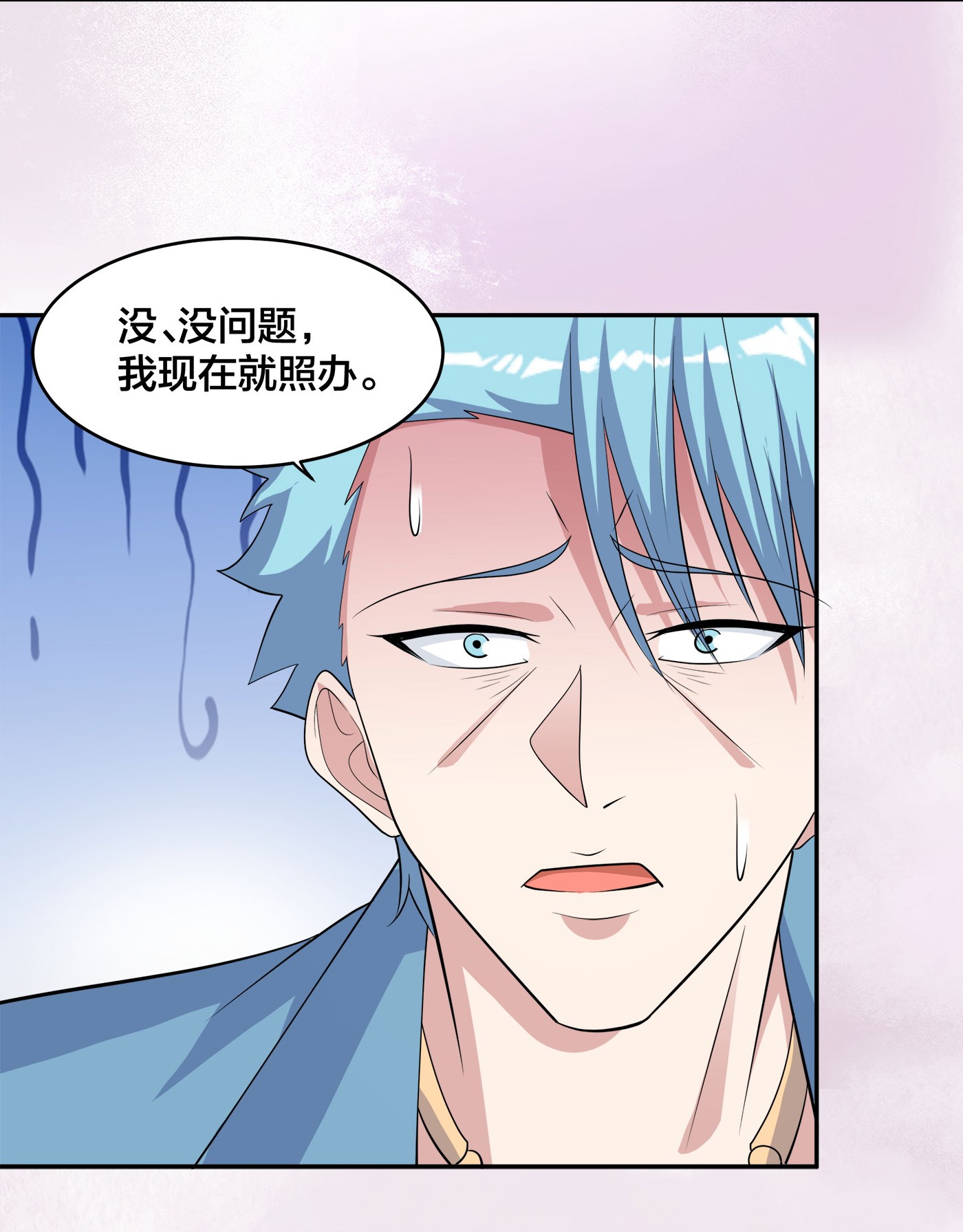 修仙之人在都市142 第141话 让她穿性感点再来！