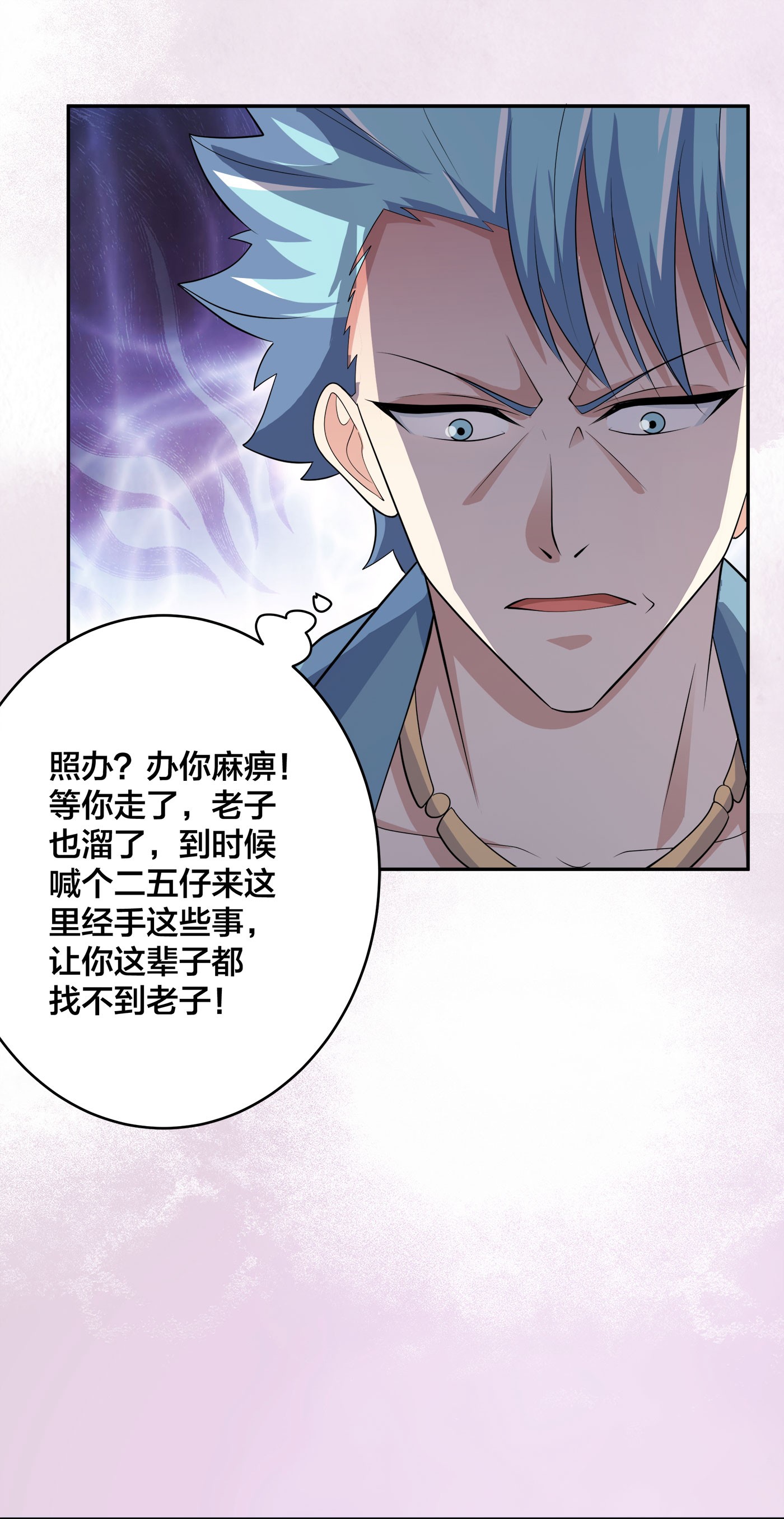 修仙之人在都市142 第141话 让她穿性感点再来！