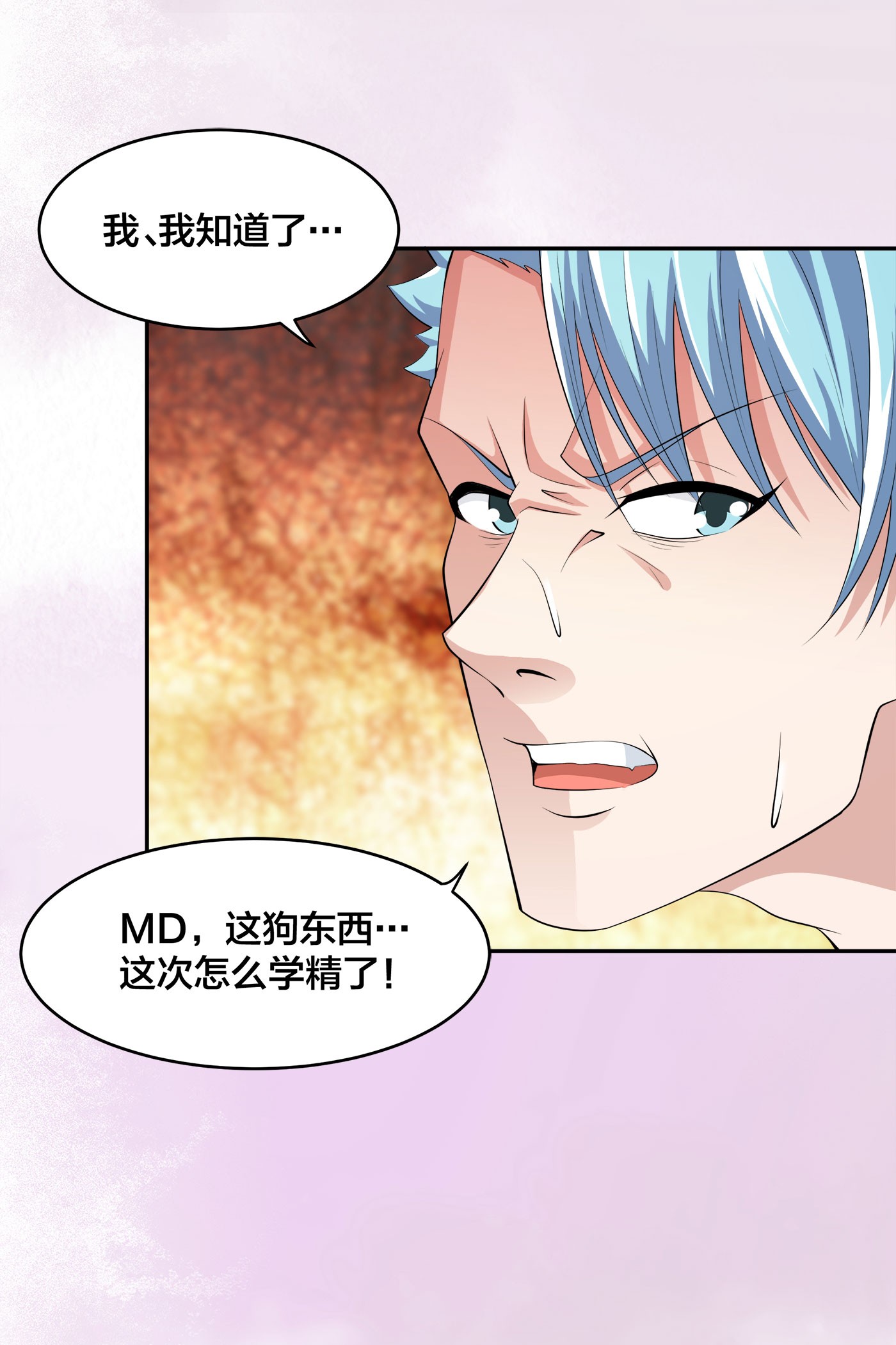 修仙之人在都市142 第141话 让她穿性感点再来！