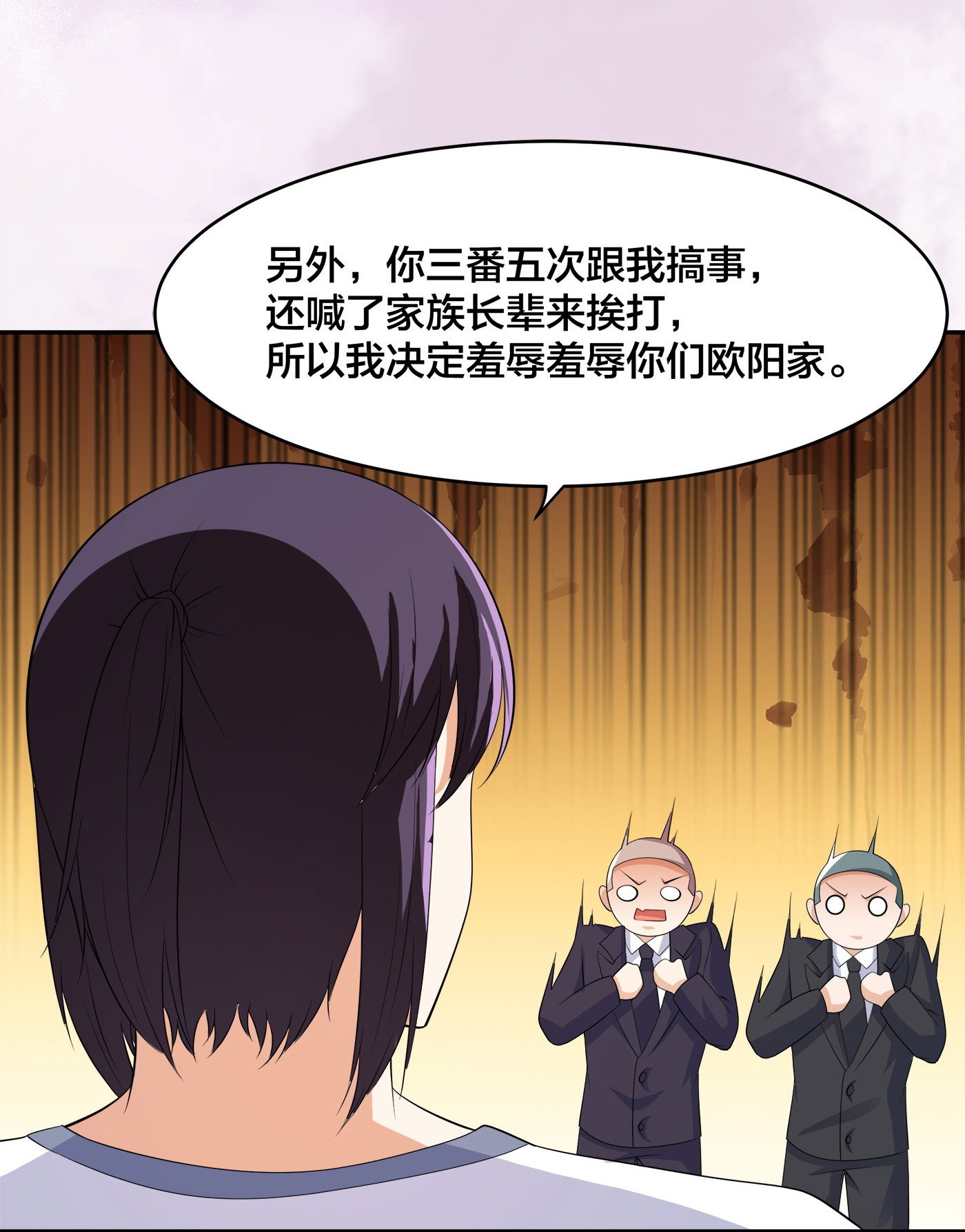 修仙之人在都市142 第141话 让她穿性感点再来！