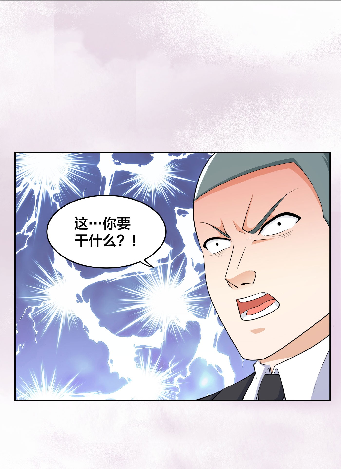 修仙之人在都市142 第141话 让她穿性感点再来！