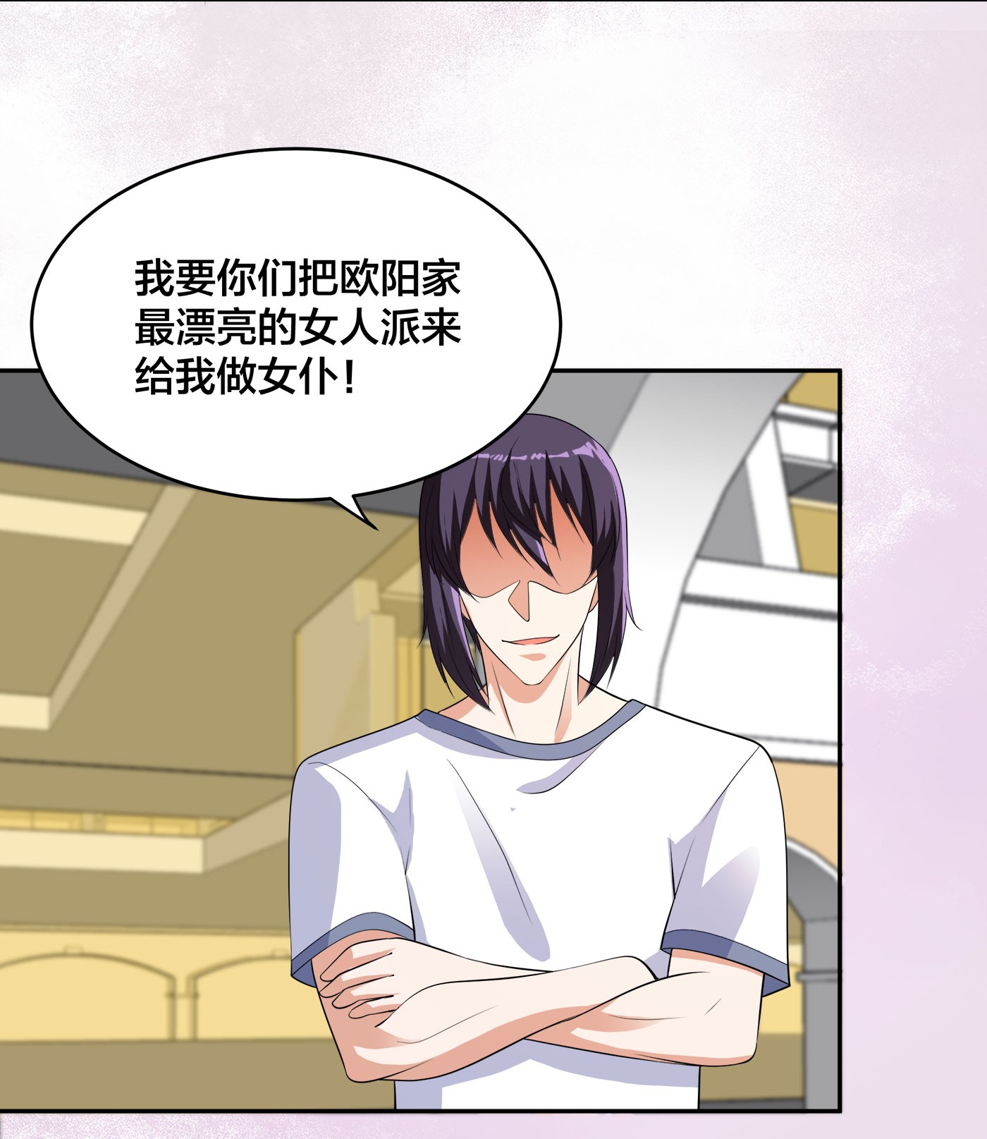 修仙之人在都市142 第141话 让她穿性感点再来！
