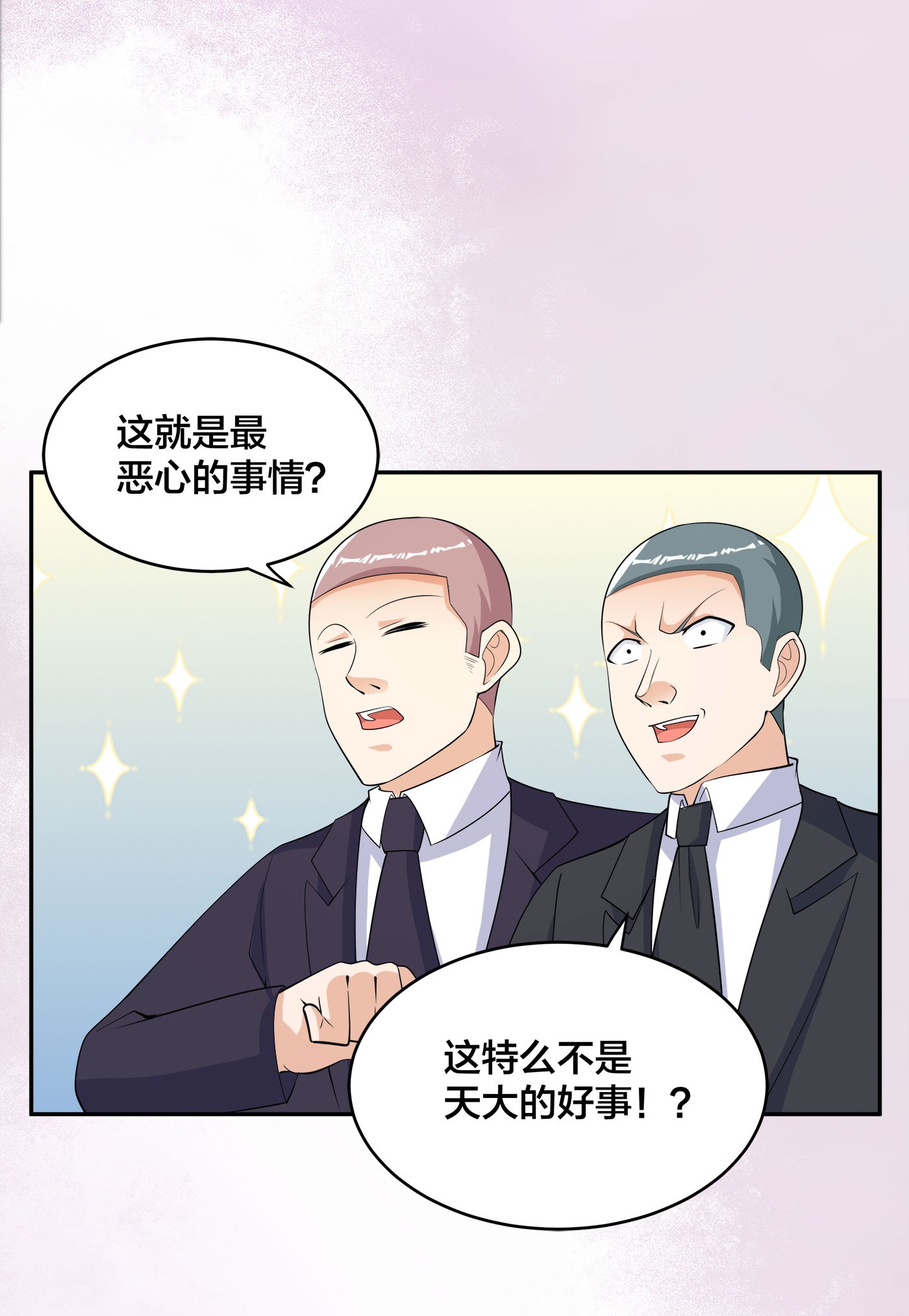 修仙之人在都市142 第141话 让她穿性感点再来！