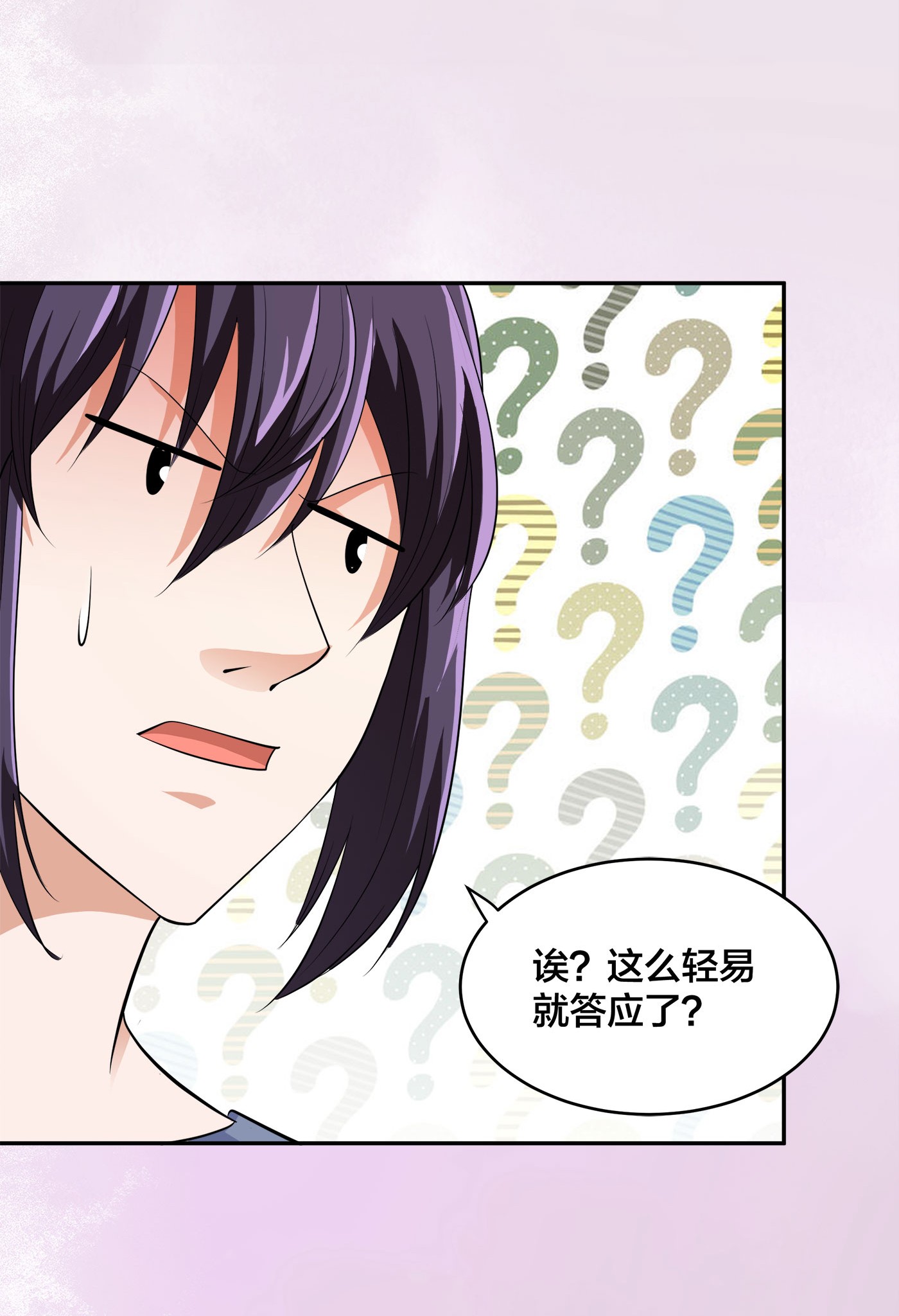 修仙之人在都市142 第141话 让她穿性感点再来！