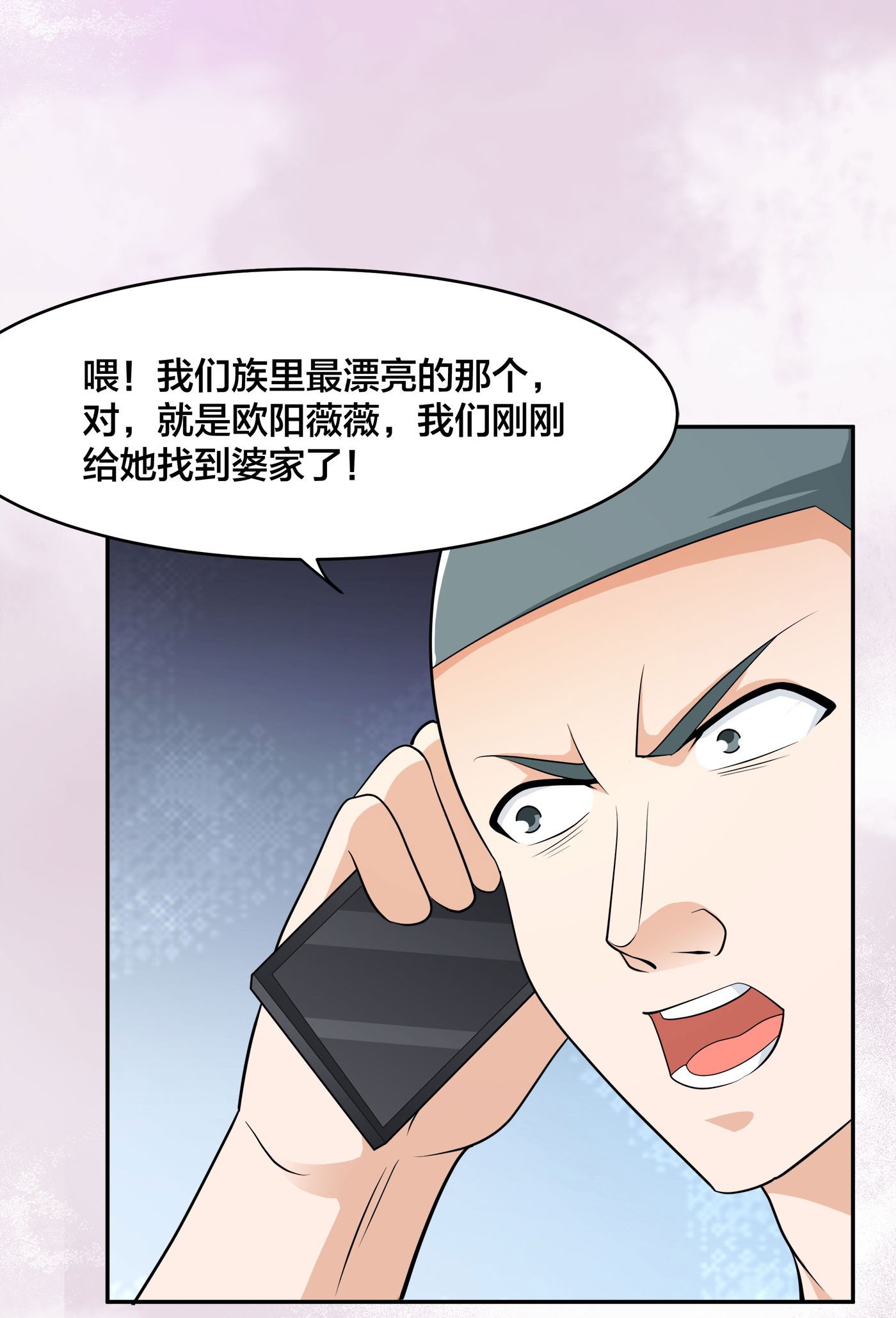 修仙之人在都市142 第141话 让她穿性感点再来！