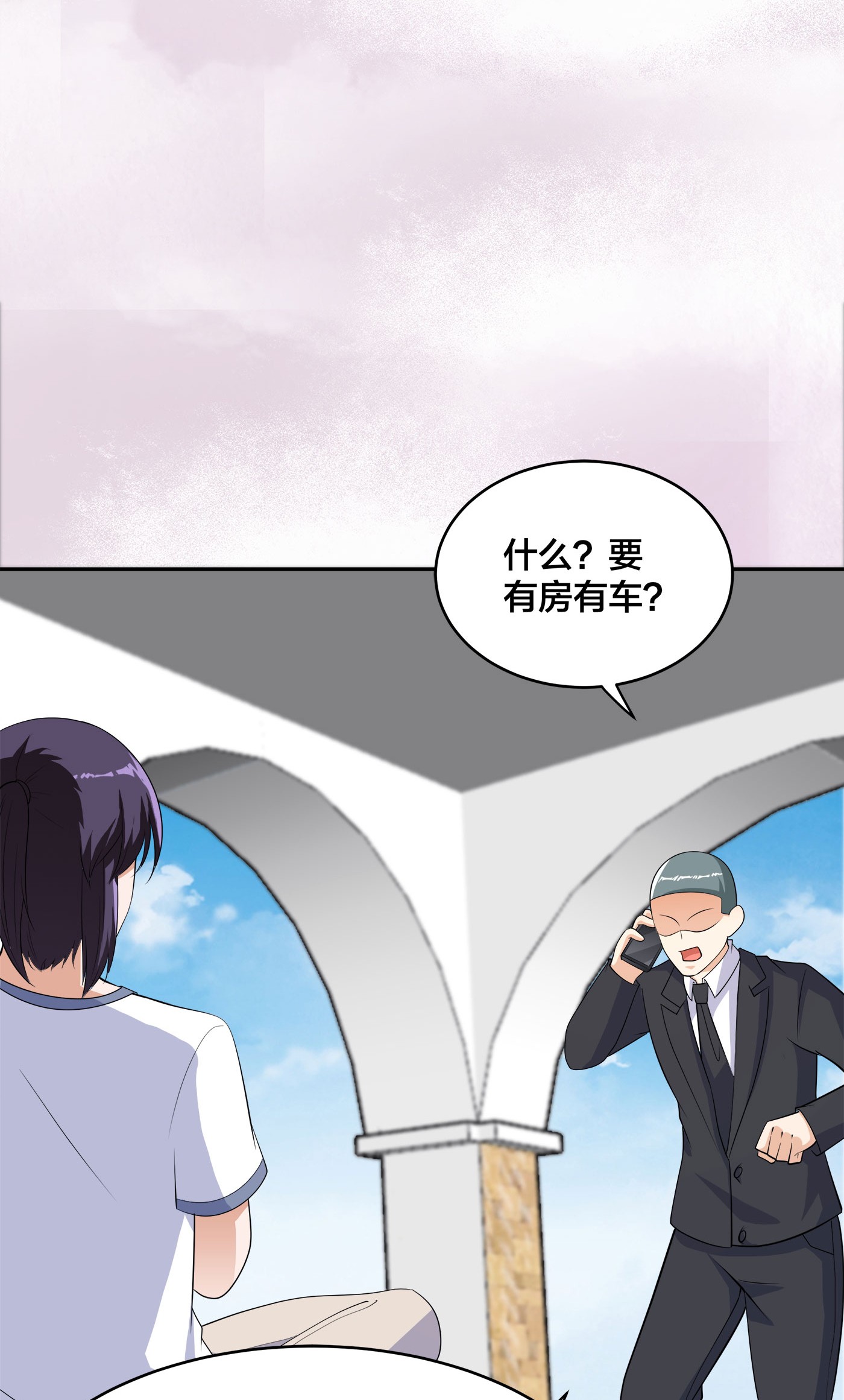 修仙之人在都市142 第141话 让她穿性感点再来！