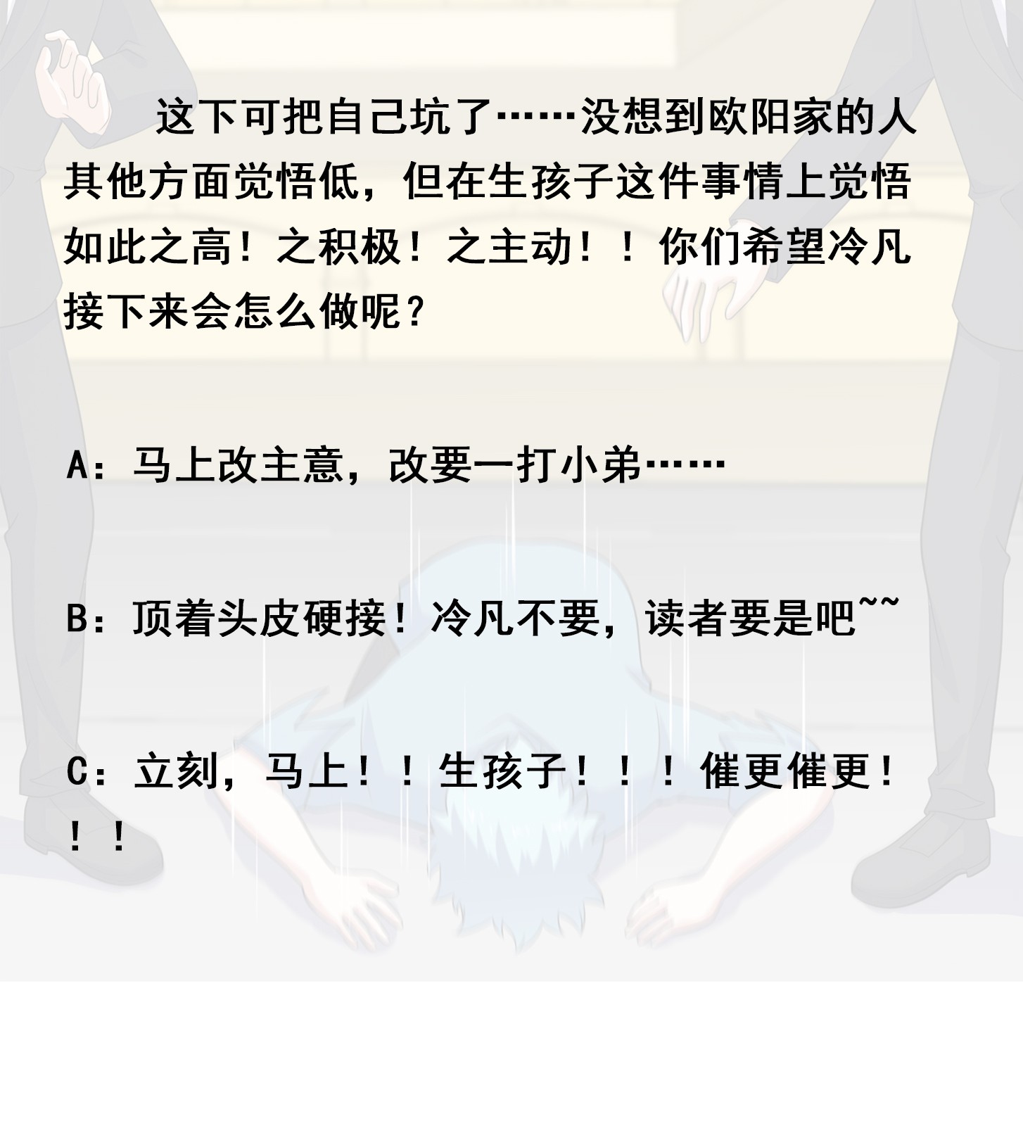 修仙之人在都市142 第141话 让她穿性感点再来！