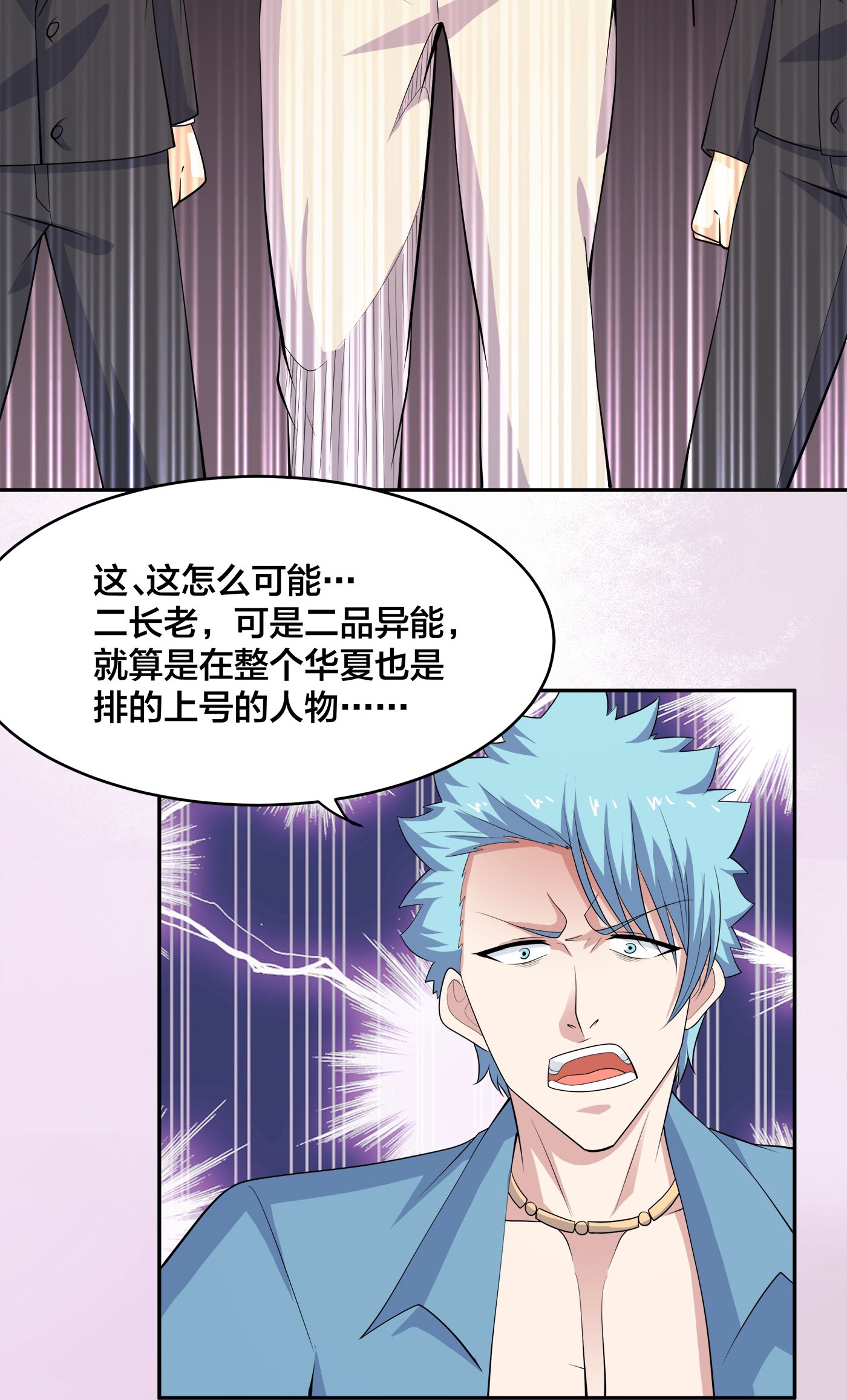 修仙之人在都市142 第141话 让她穿性感点再来！