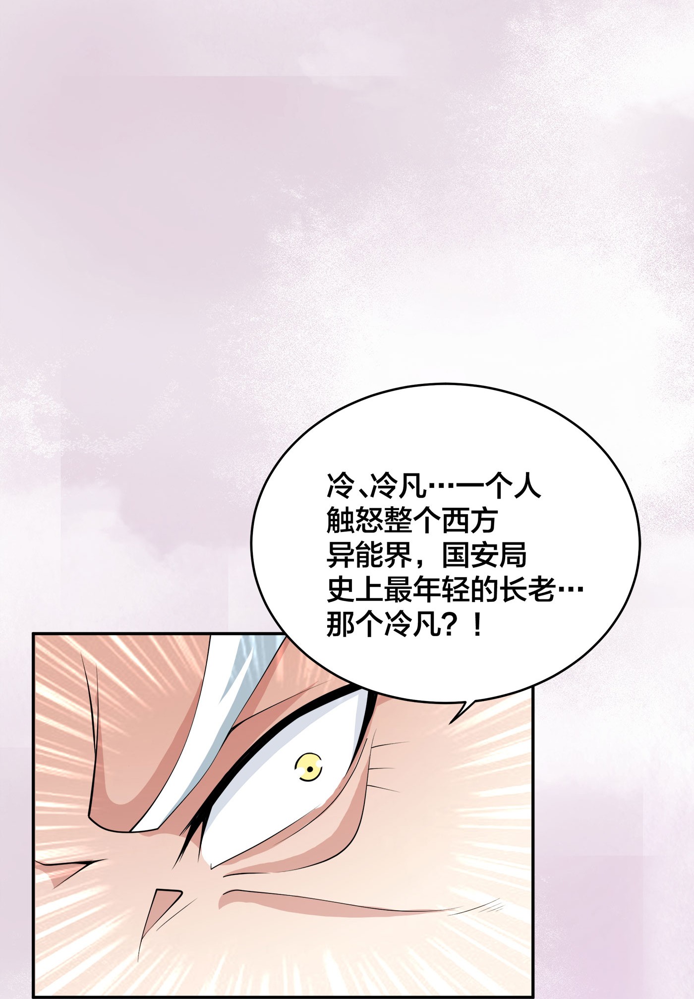 修仙之人在都市142 第141话 让她穿性感点再来！