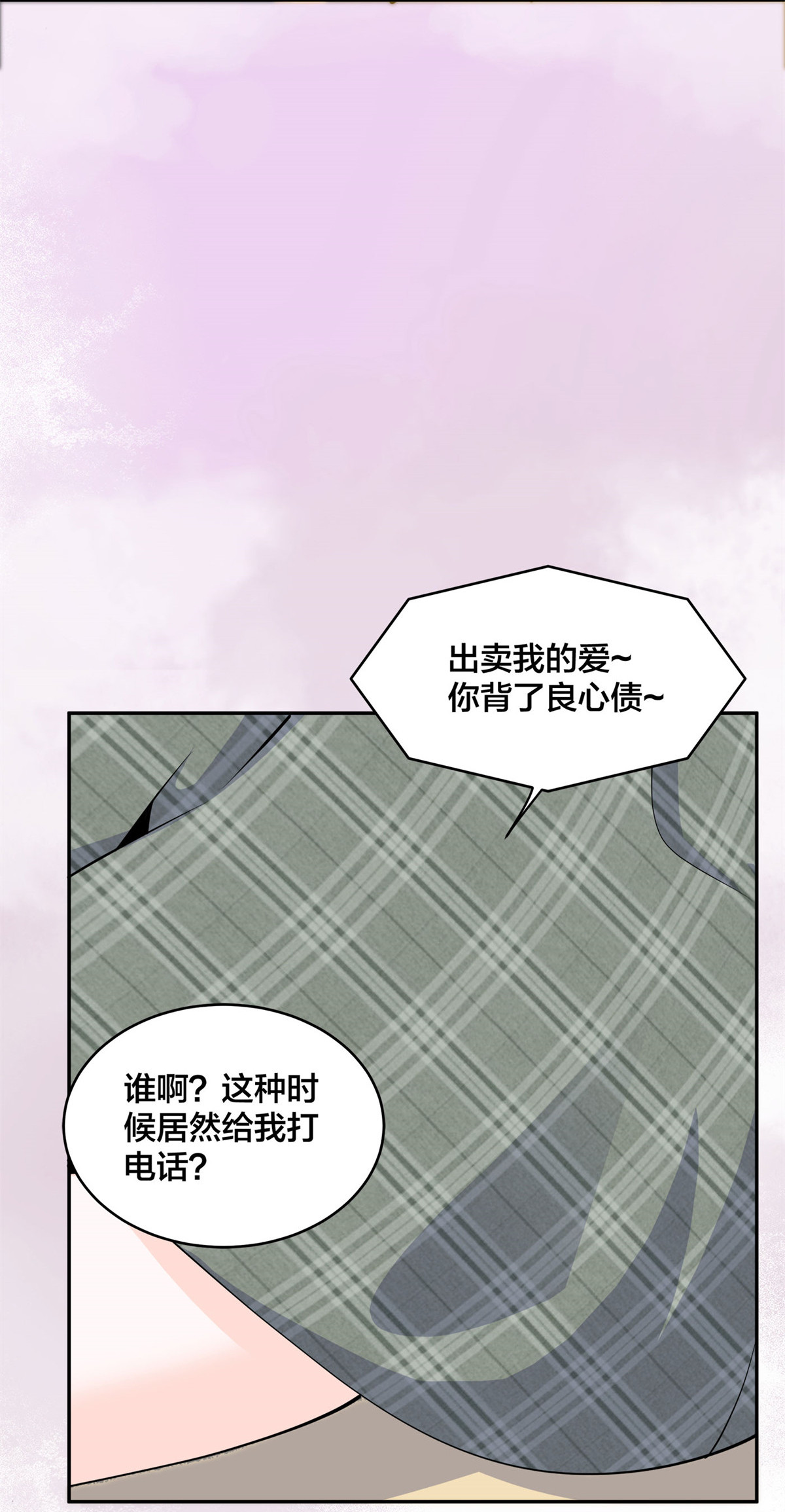 修仙之人在都市143 第142话 欧阳家第一美人