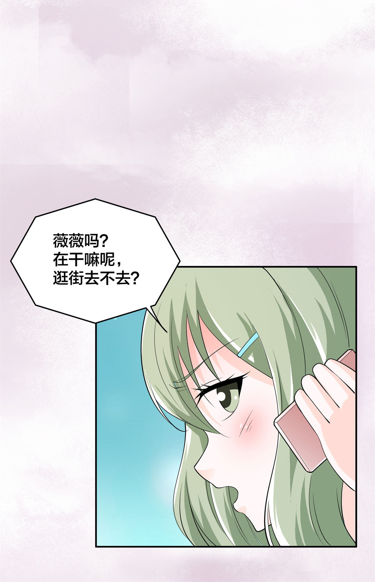 修仙之人在都市143 第142话 欧阳家第一美人