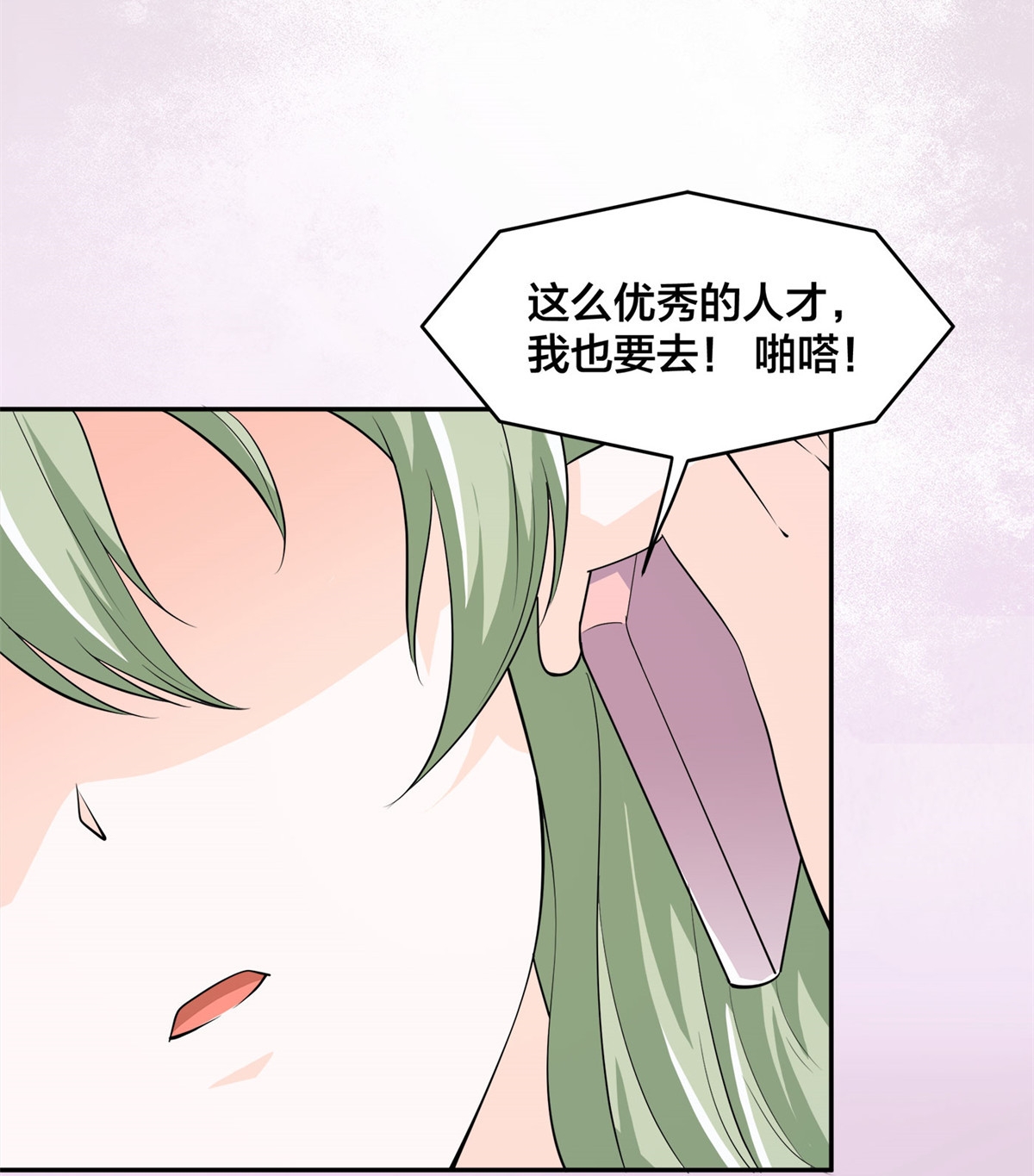 修仙之人在都市143 第142话 欧阳家第一美人