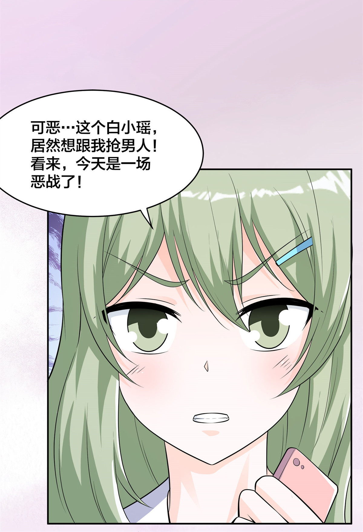 修仙之人在都市143 第142话 欧阳家第一美人
