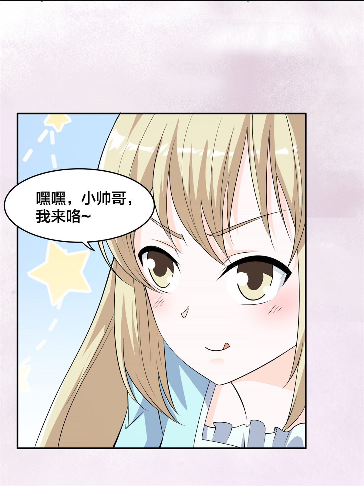 修仙之人在都市143 第142话 欧阳家第一美人