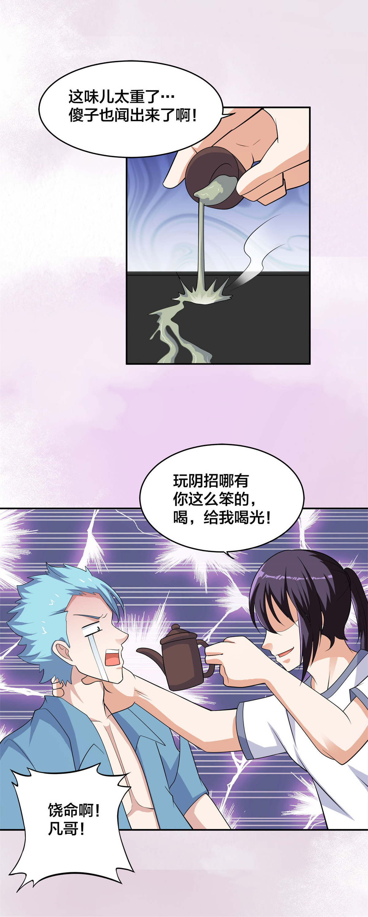 修仙之人在都市143 第142话 欧阳家第一美人