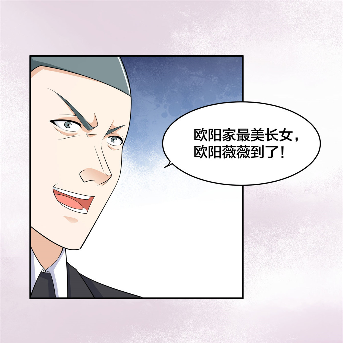 修仙之人在都市143 第142话 欧阳家第一美人