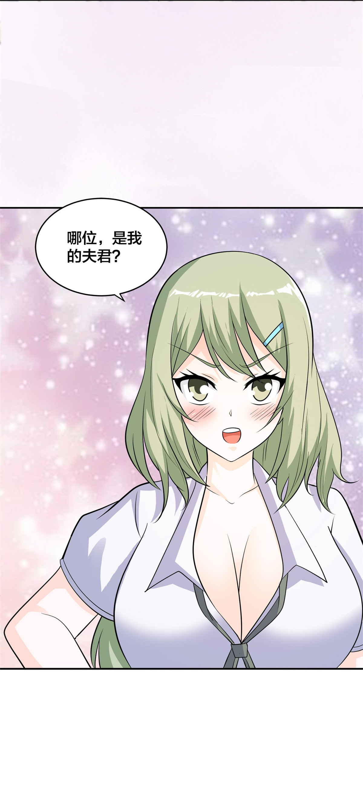 修仙之人在都市143 第142话 欧阳家第一美人