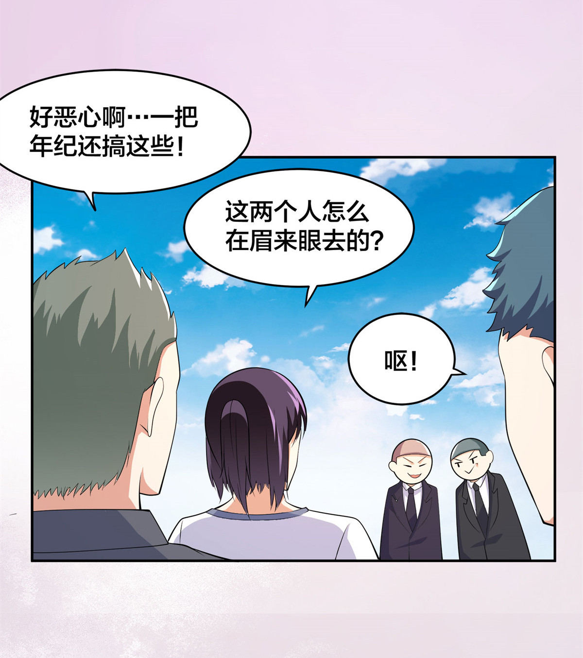 修仙之人在都市143 第142话 欧阳家第一美人