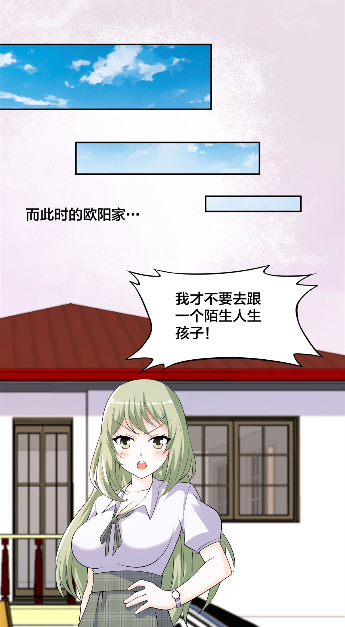 修仙之人在都市143 第142话 欧阳家第一美人