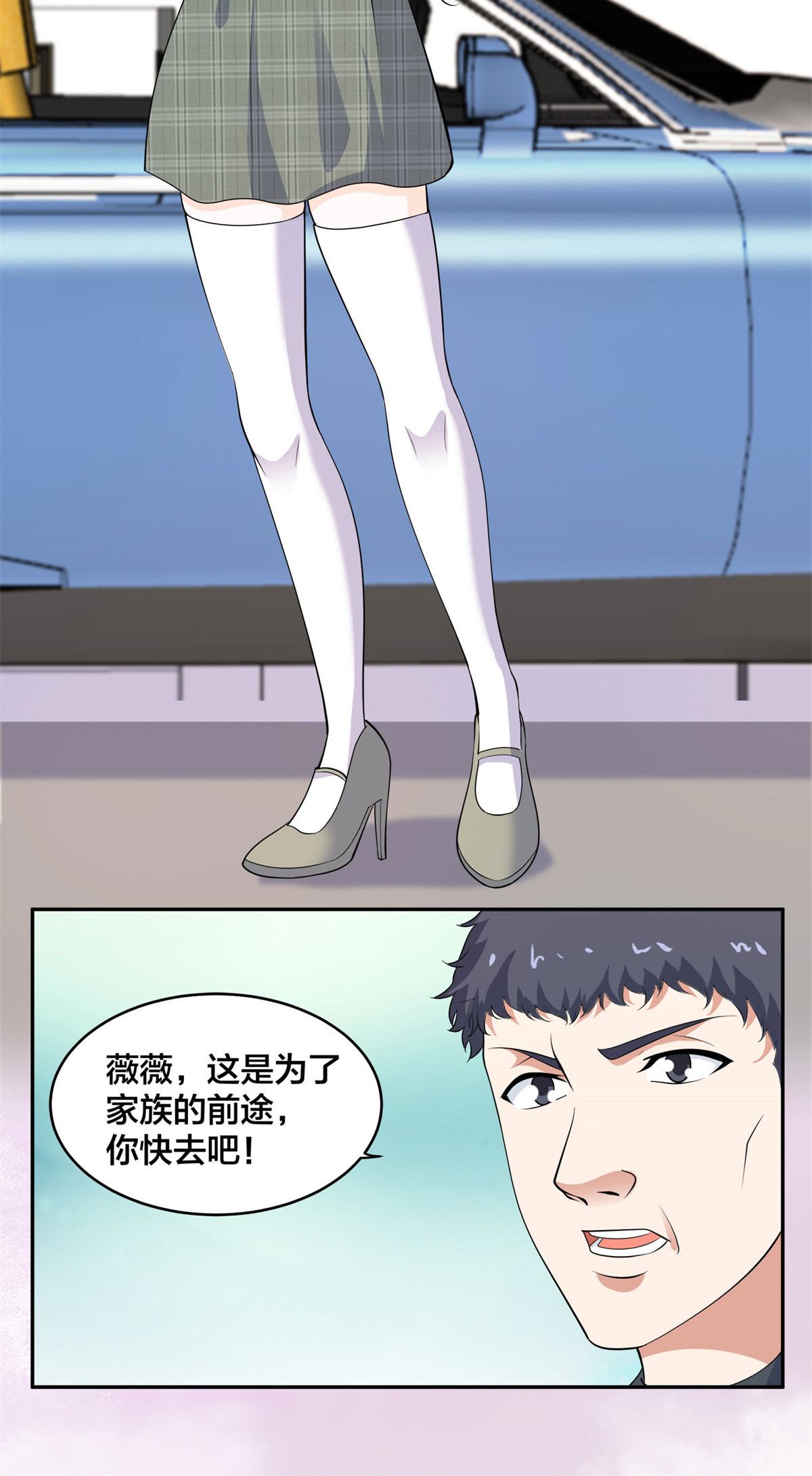 修仙之人在都市143 第142话 欧阳家第一美人