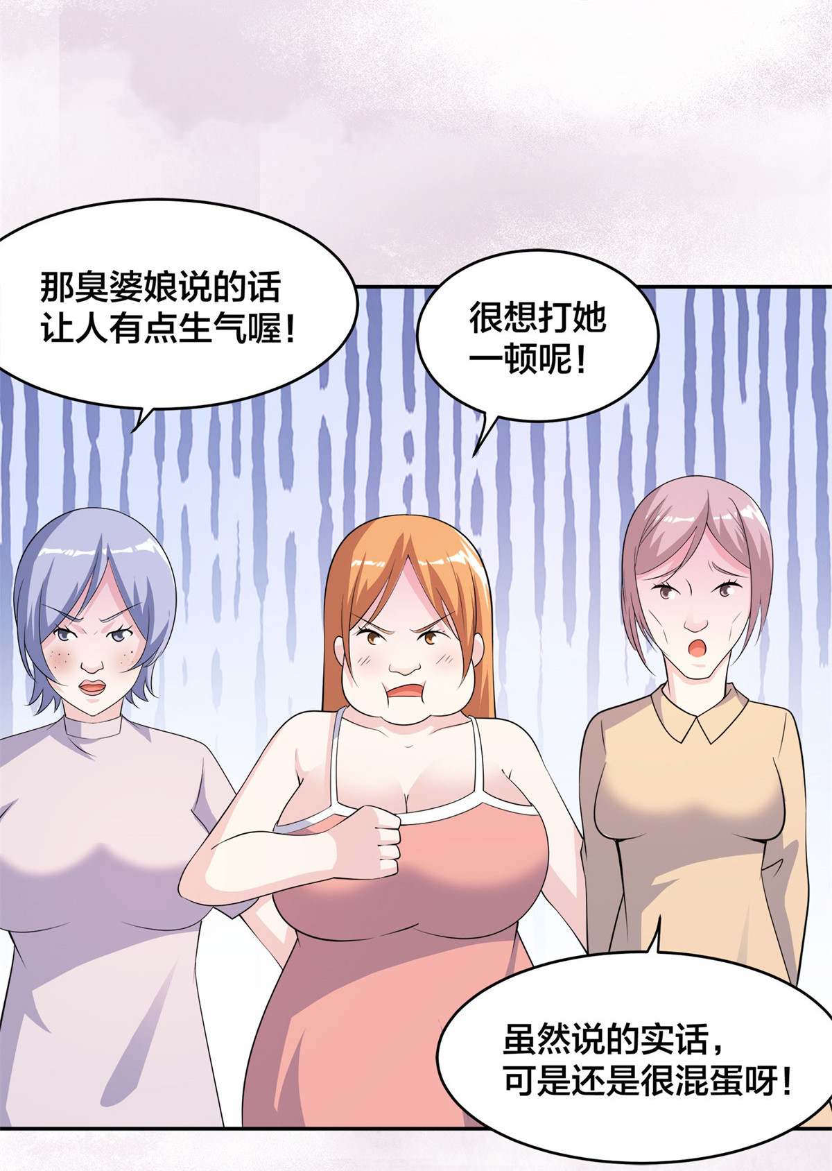 修仙之人在都市143 第142话 欧阳家第一美人