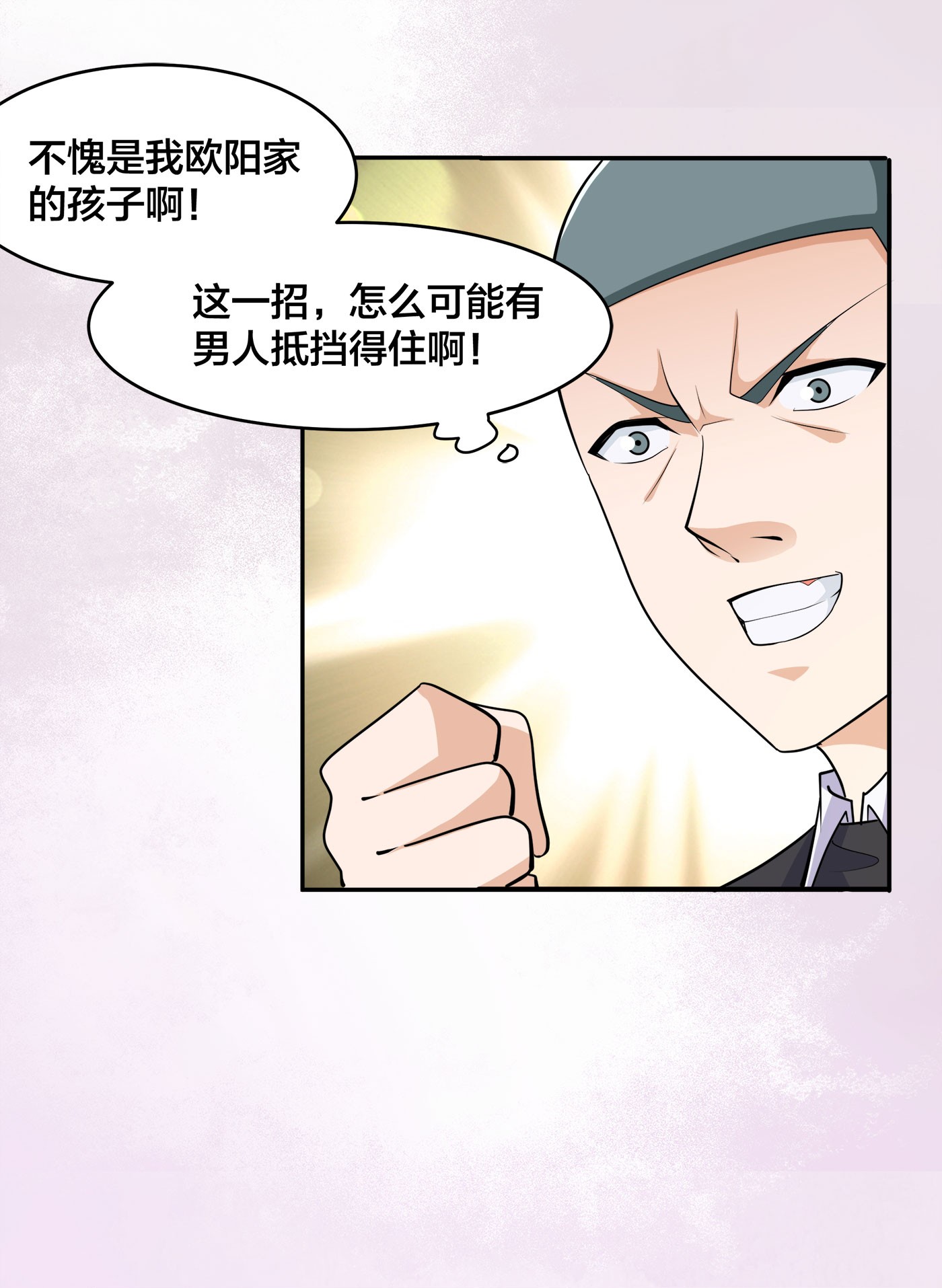 修仙之人在都市144 第143话 论女人的心机