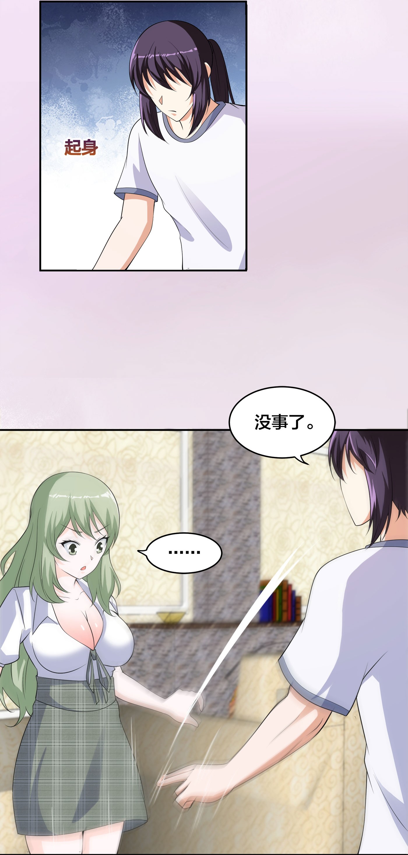 修仙之人在都市144 第143话 论女人的心机