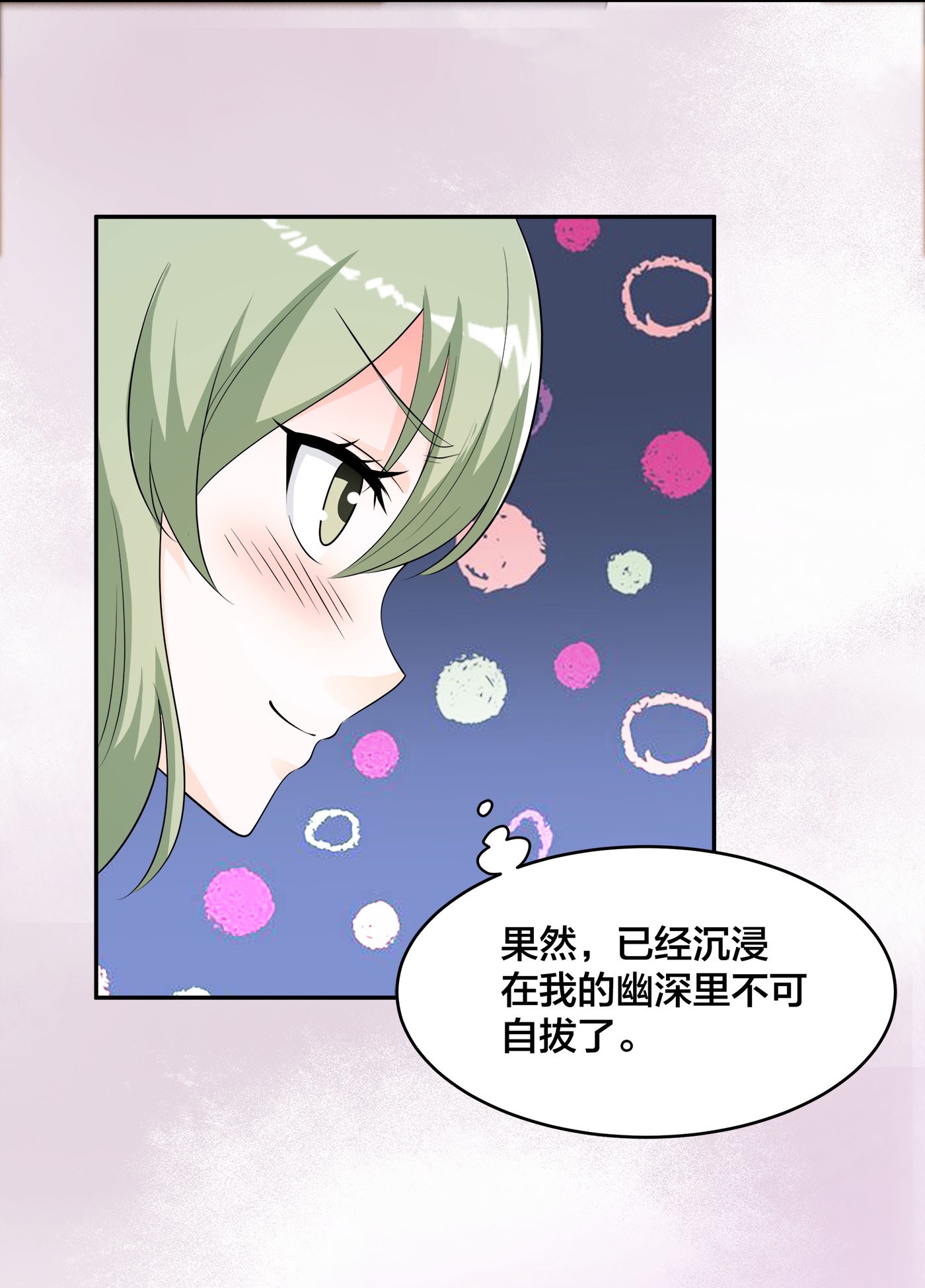 修仙之人在都市144 第143话 论女人的心机