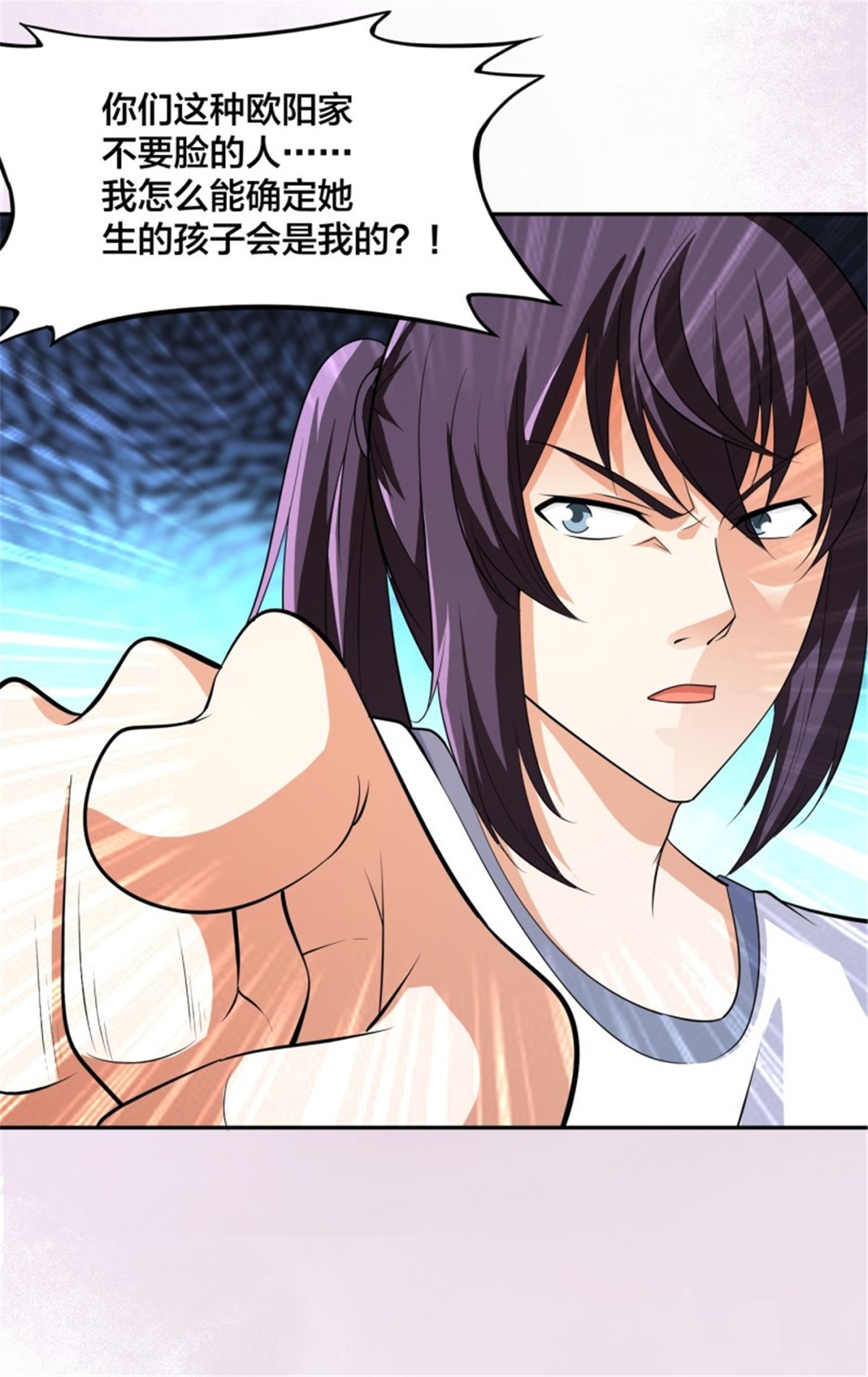 修仙之人在都市145 第144话 嫁人还得拼爹！