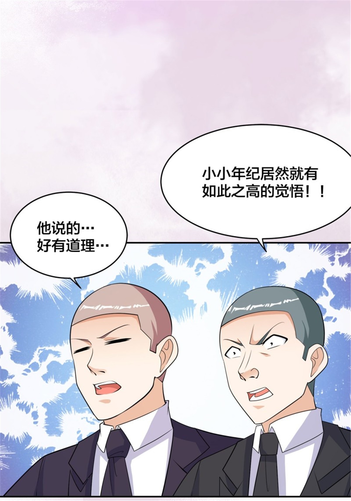 修仙之人在都市145 第144话 嫁人还得拼爹！