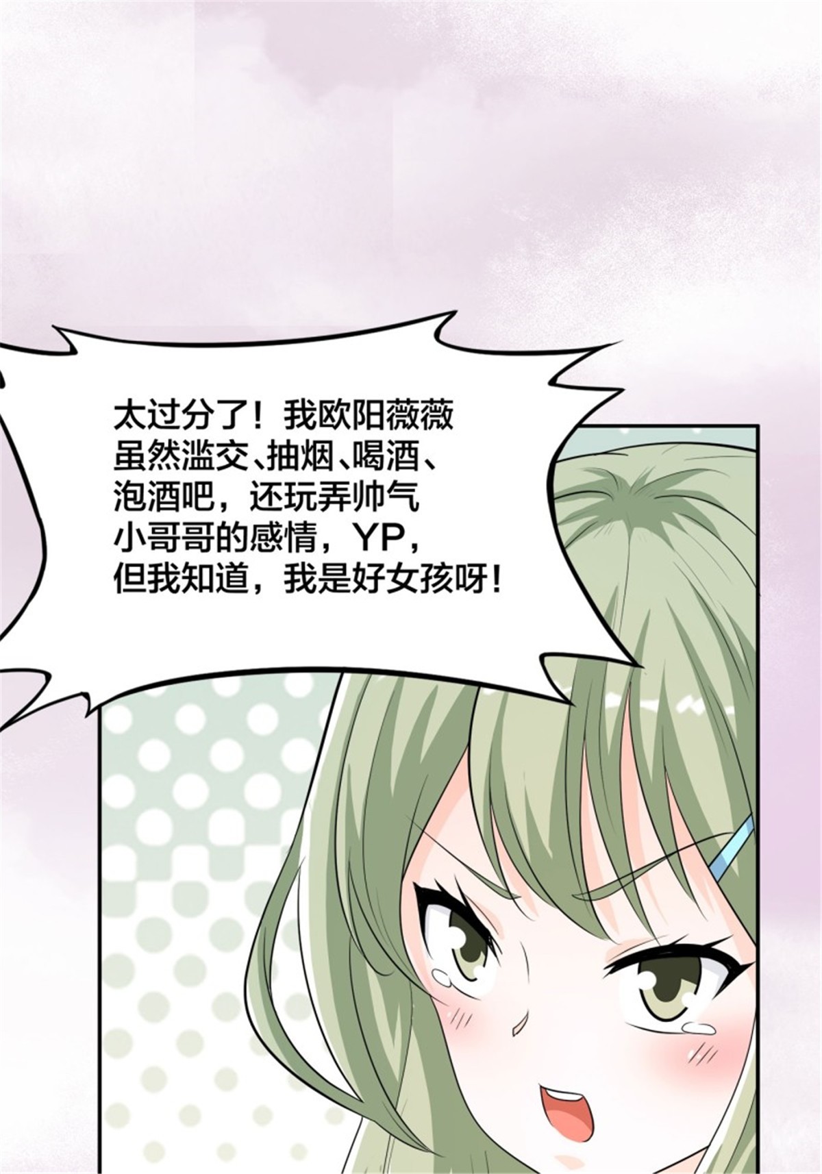 修仙之人在都市145 第144话 嫁人还得拼爹！