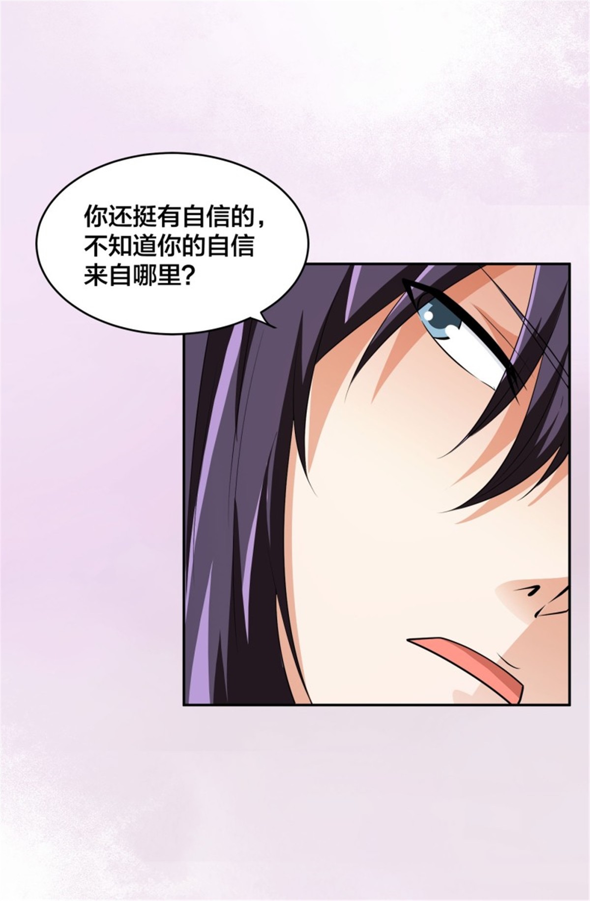 修仙之人在都市145 第144话 嫁人还得拼爹！