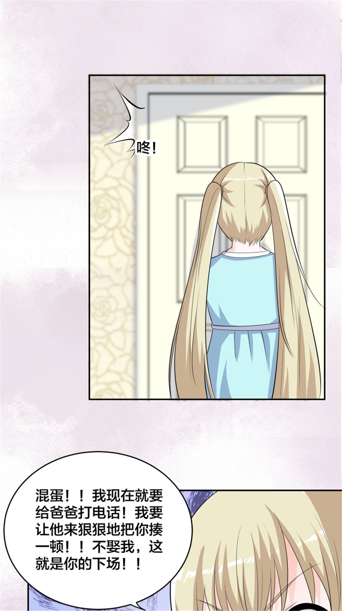 修仙之人在都市145 第144话 嫁人还得拼爹！