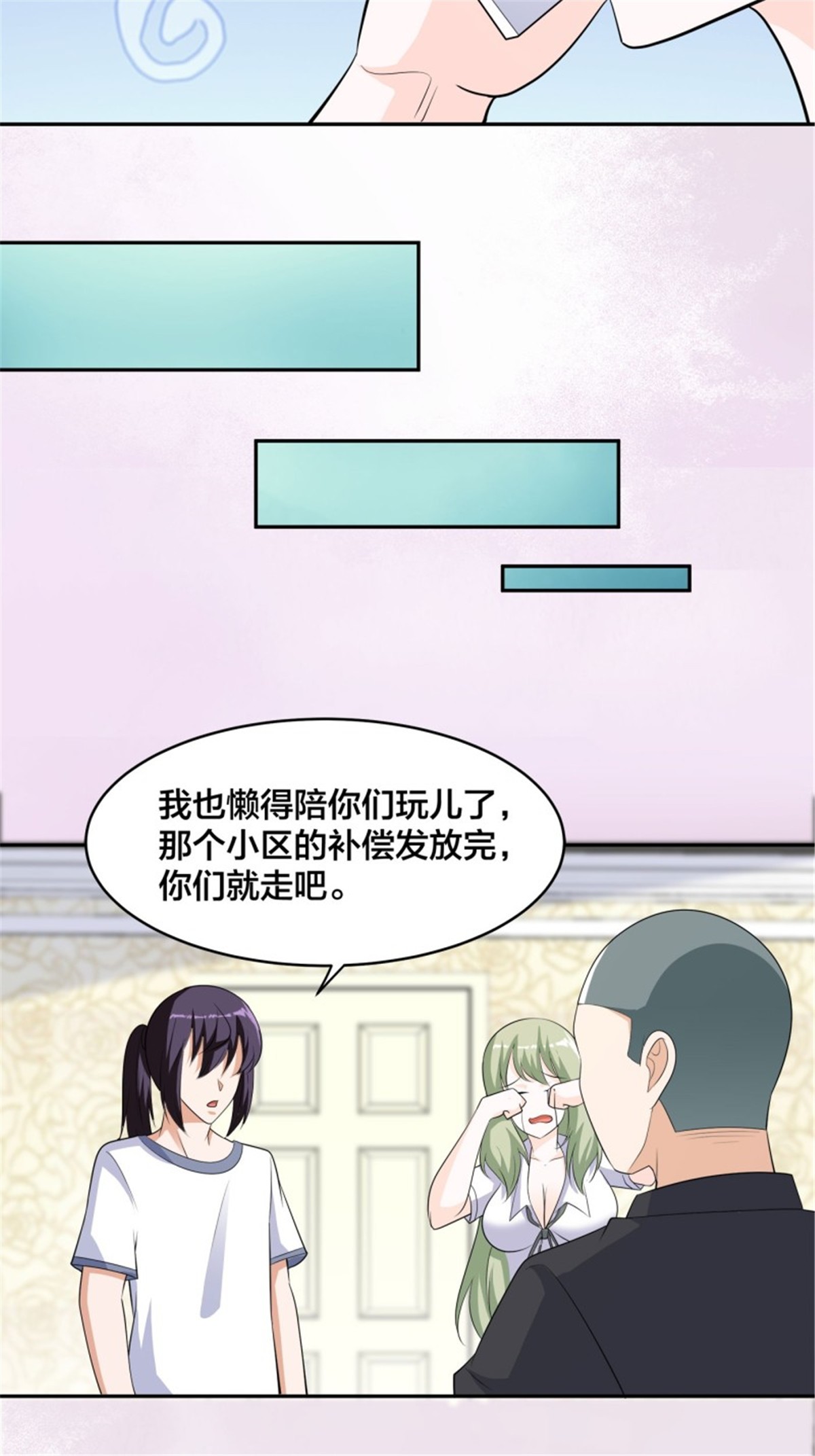 修仙之人在都市145 第144话 嫁人还得拼爹！