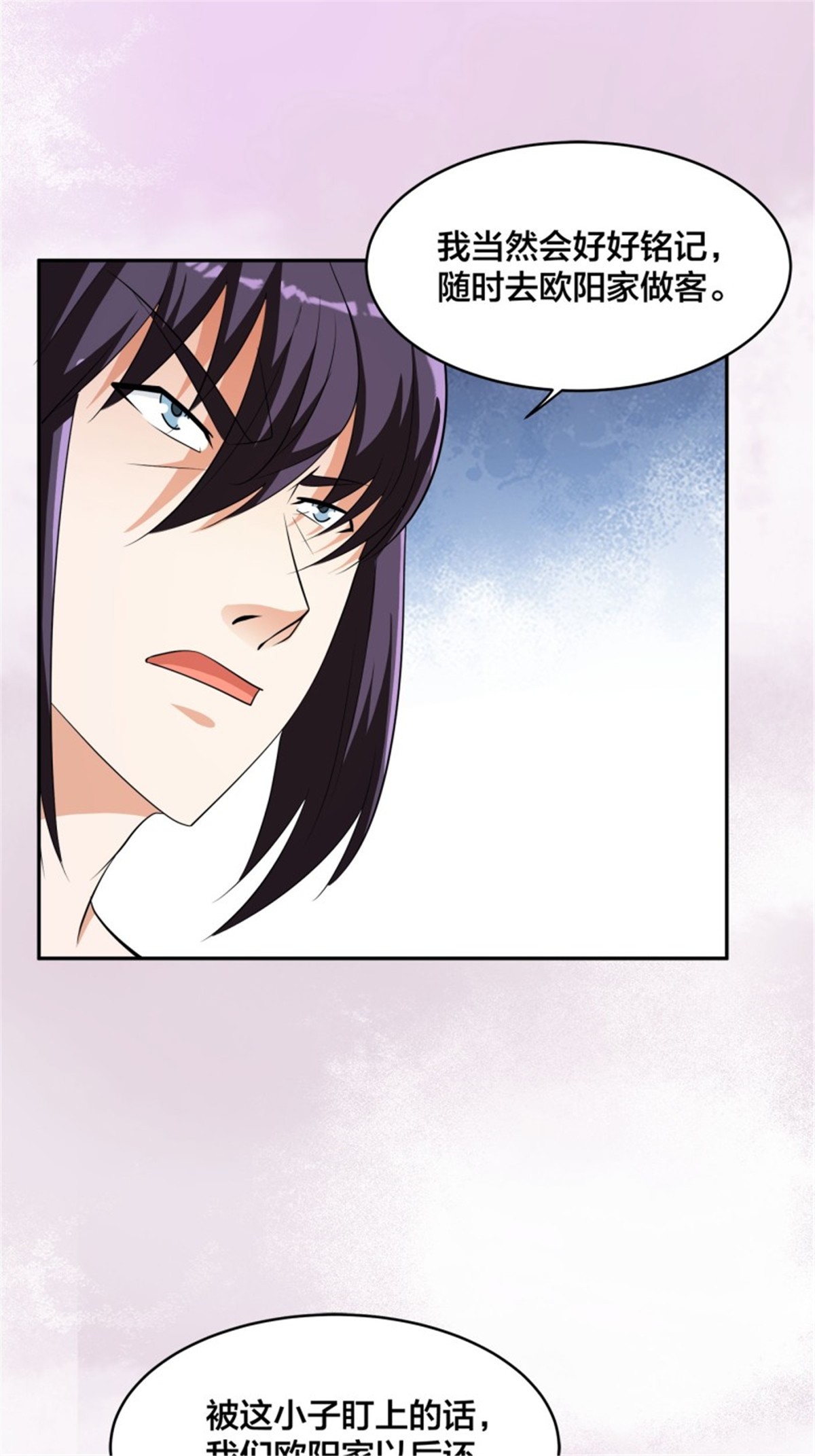 修仙之人在都市145 第144话 嫁人还得拼爹！