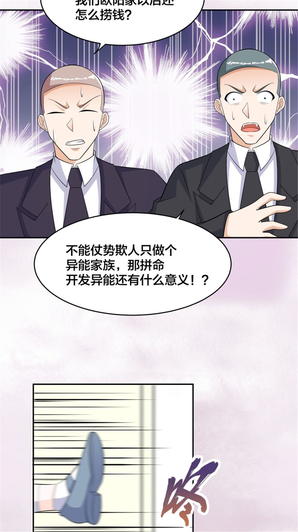 修仙之人在都市145 第144话 嫁人还得拼爹！