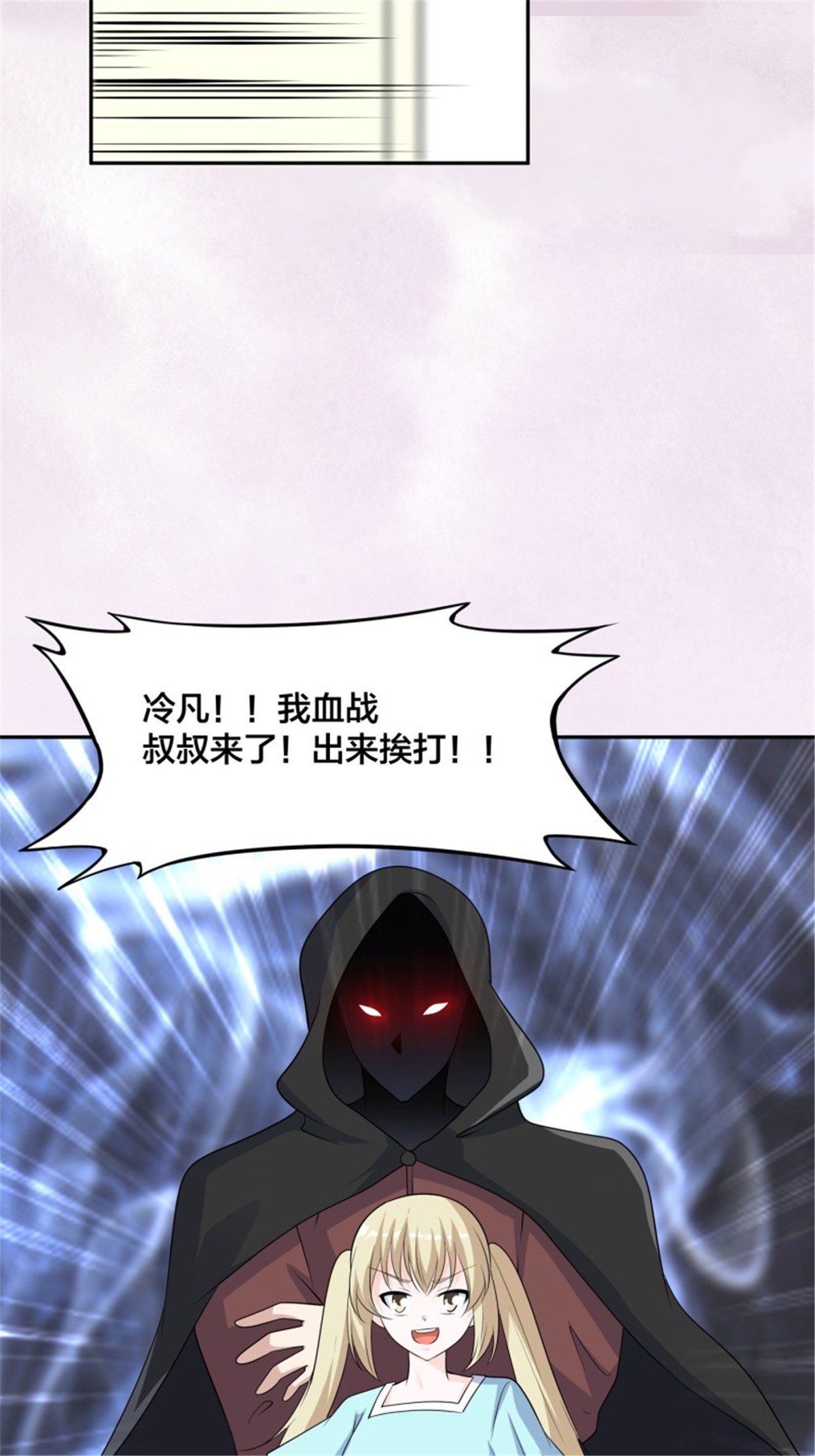 修仙之人在都市145 第144话 嫁人还得拼爹！