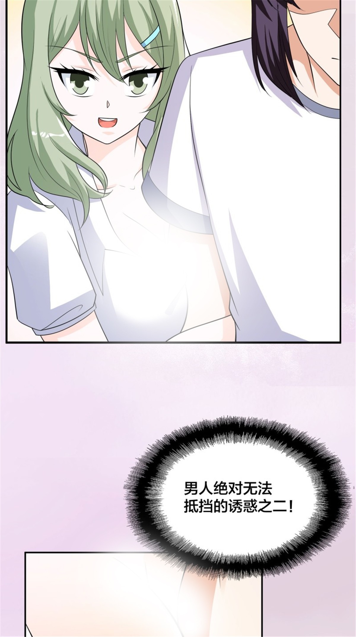 修仙之人在都市145 第144话 嫁人还得拼爹！