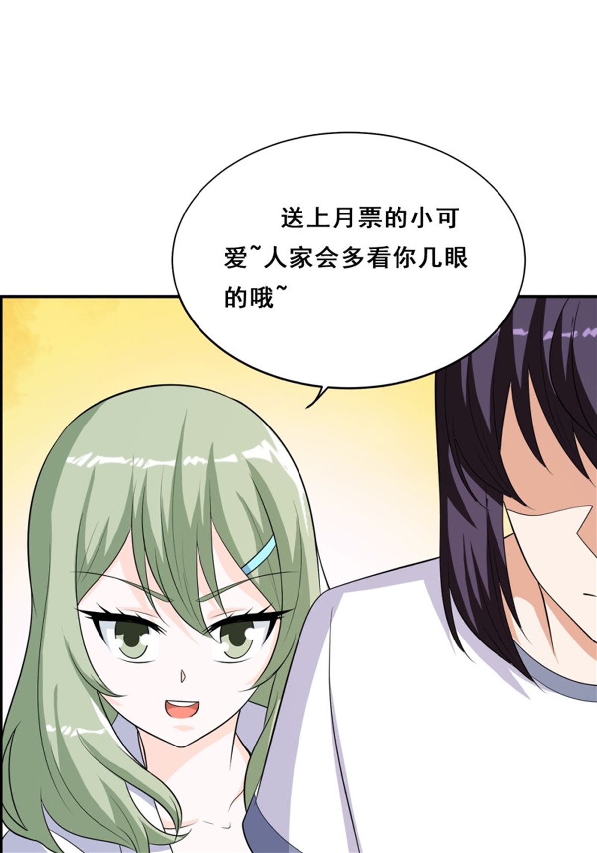 修仙之人在都市145 第144话 嫁人还得拼爹！