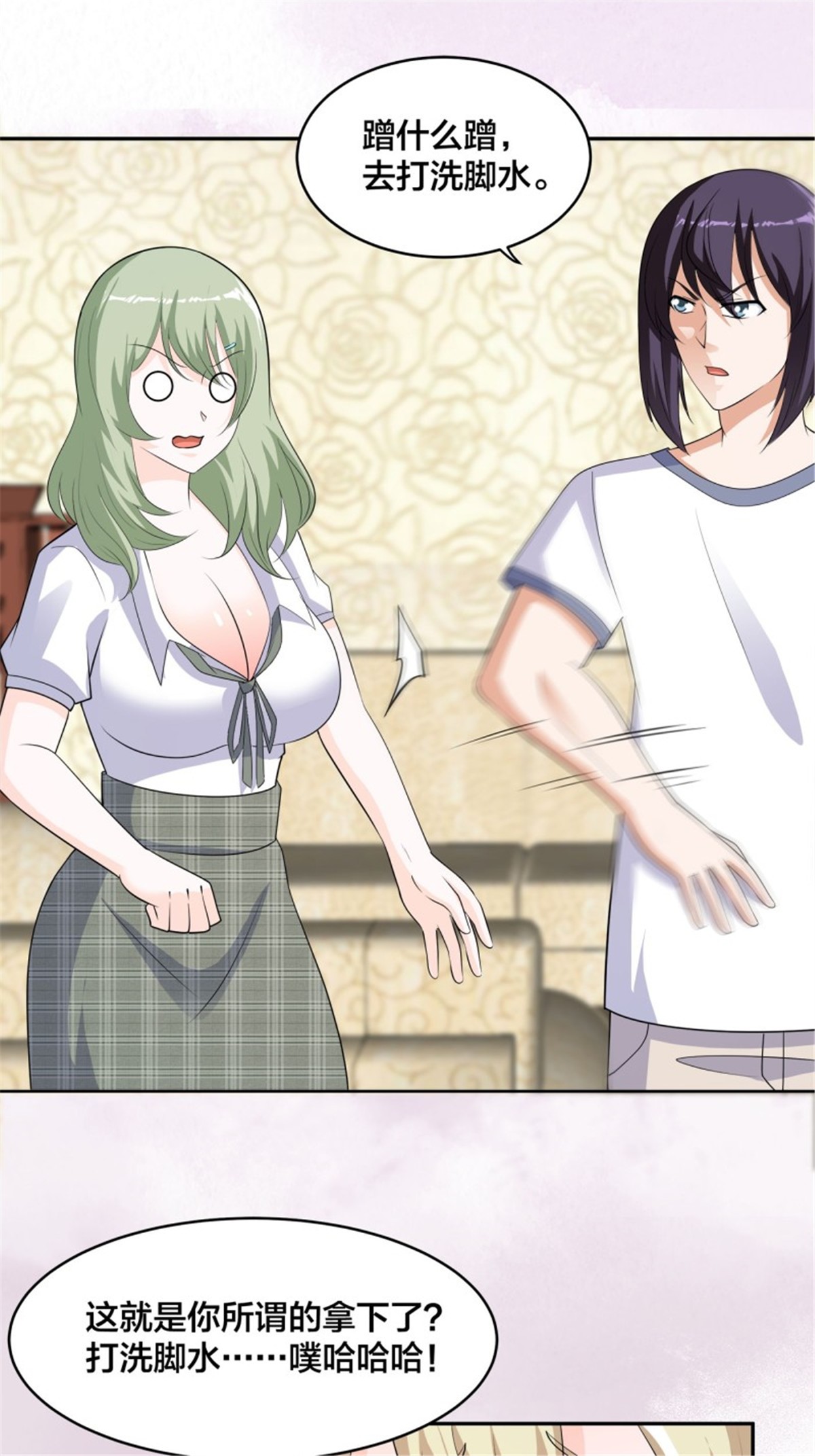 修仙之人在都市145 第144话 嫁人还得拼爹！