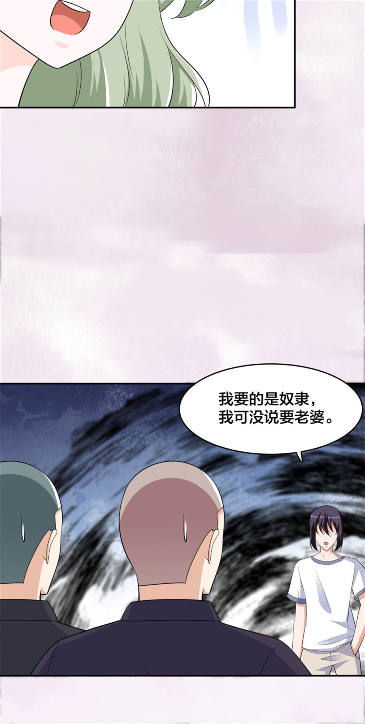 修仙之人在都市145 第144话 嫁人还得拼爹！