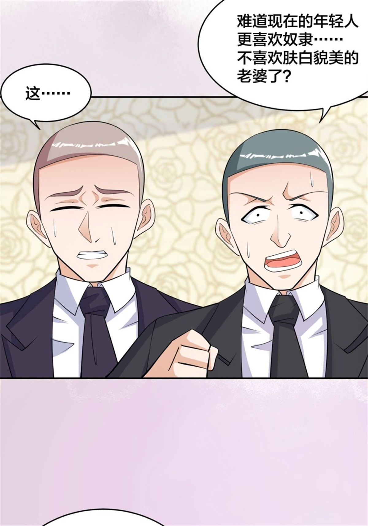 修仙之人在都市145 第144话 嫁人还得拼爹！