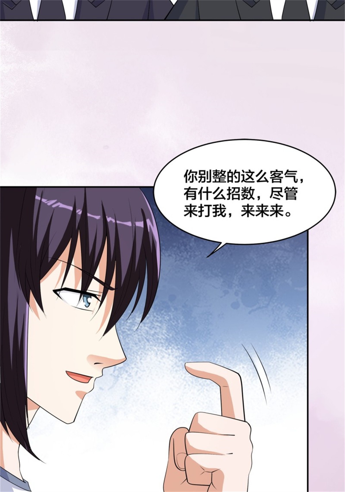修仙之人在都市第145话 物极必反